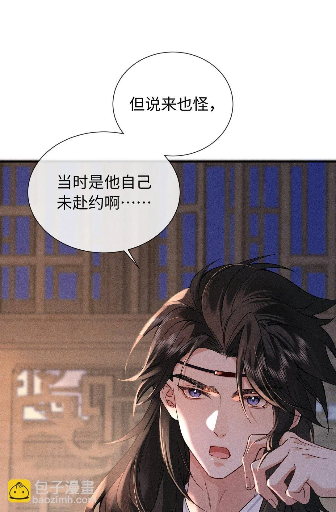 005 陆首辅和沈大人那夜 第43页