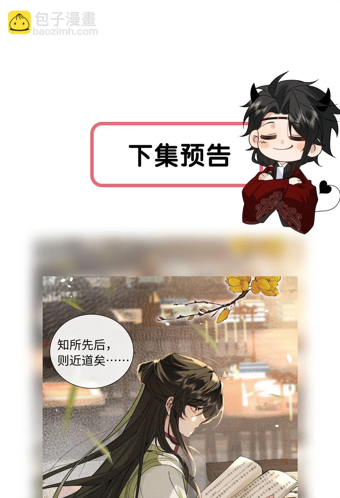 005 陆首辅和沈大人那夜 第45页