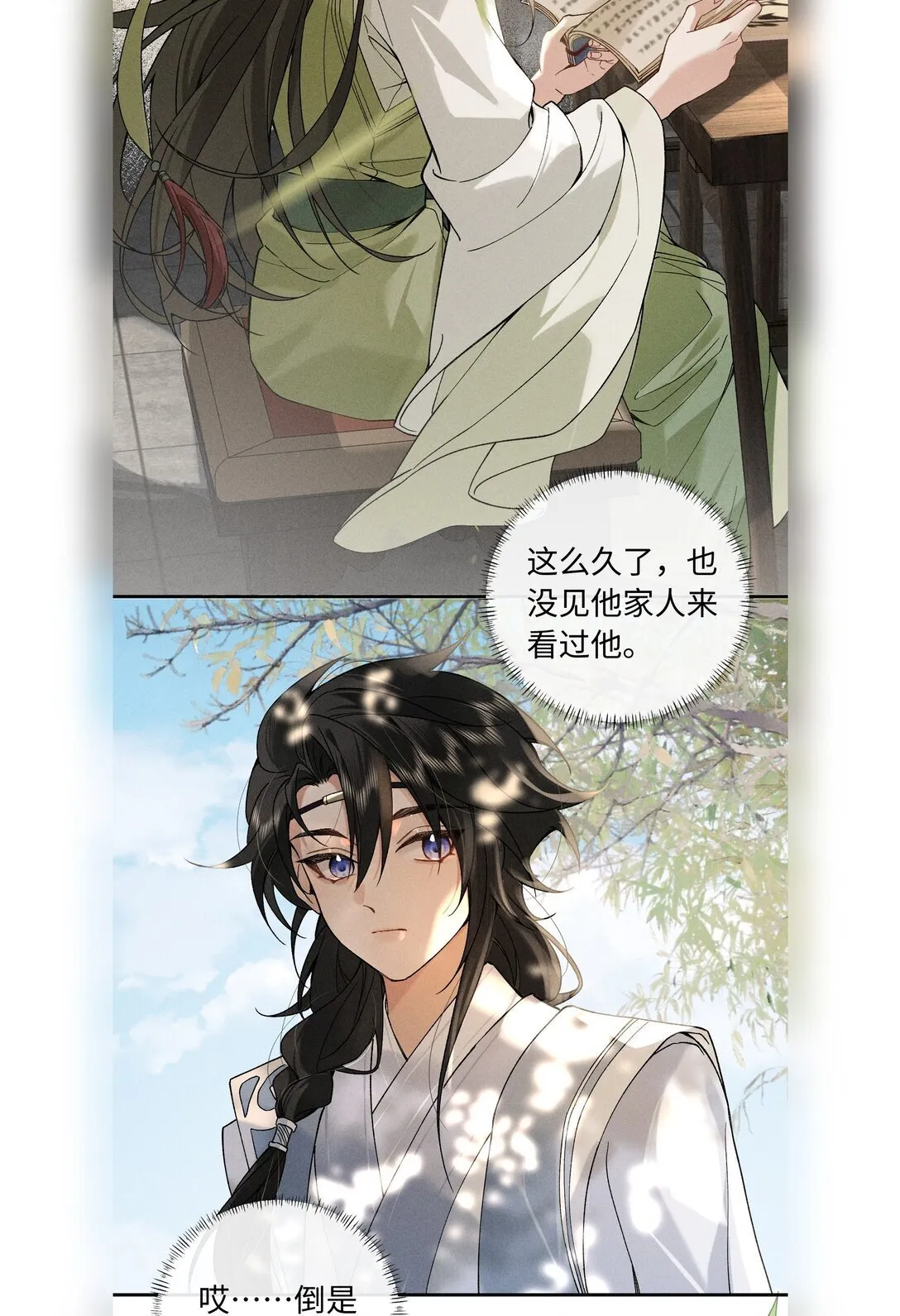 005 陆首辅和沈大人那夜 第46页