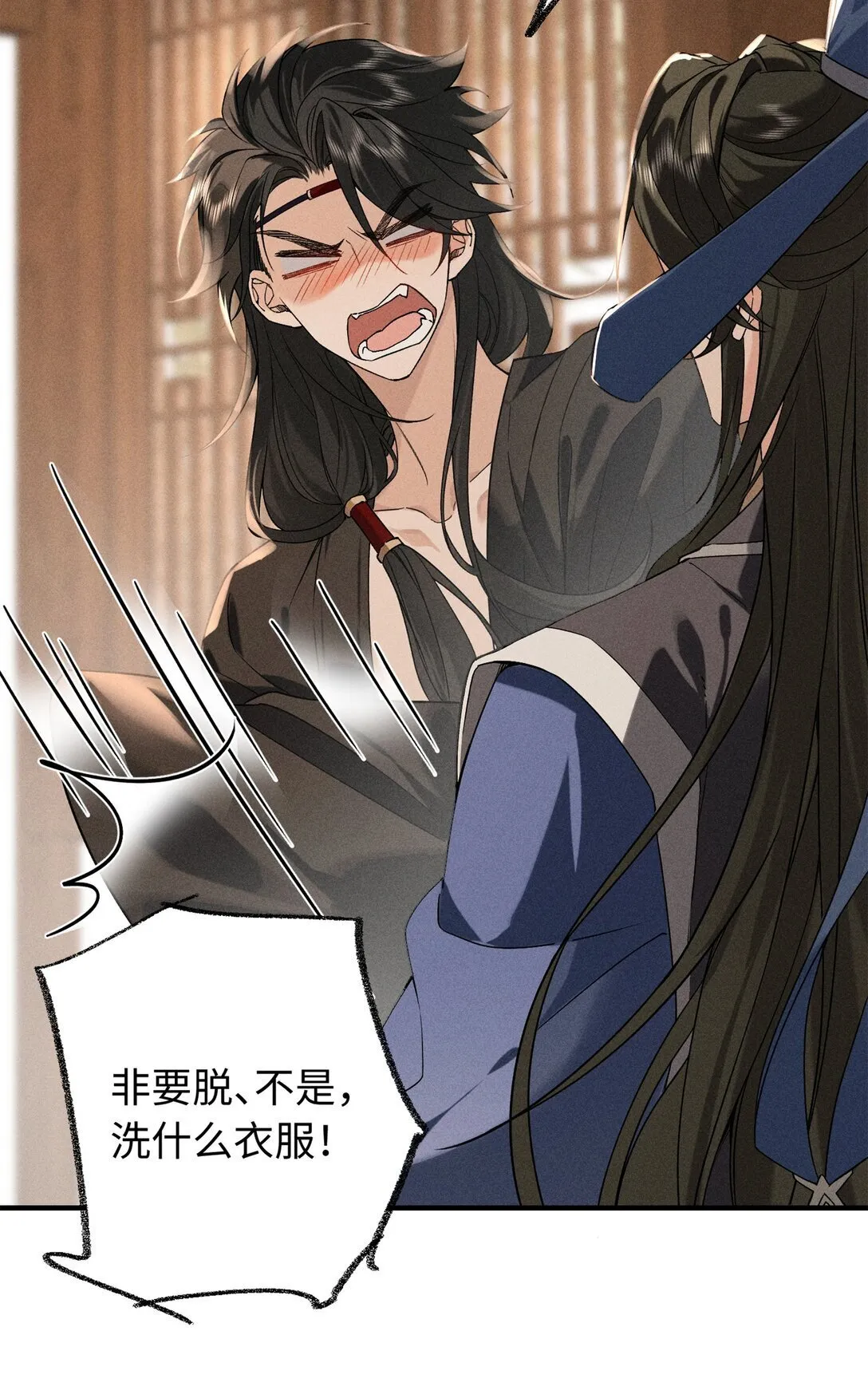 005 陆首辅和沈大人那夜 第48页