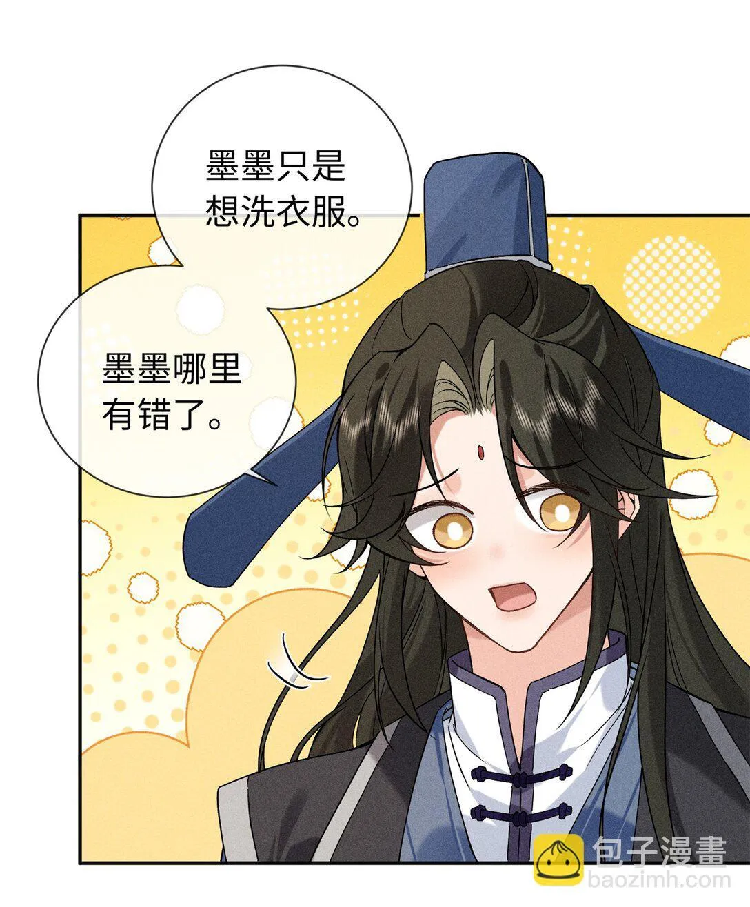 005 陆首辅和沈大人那夜 第49页