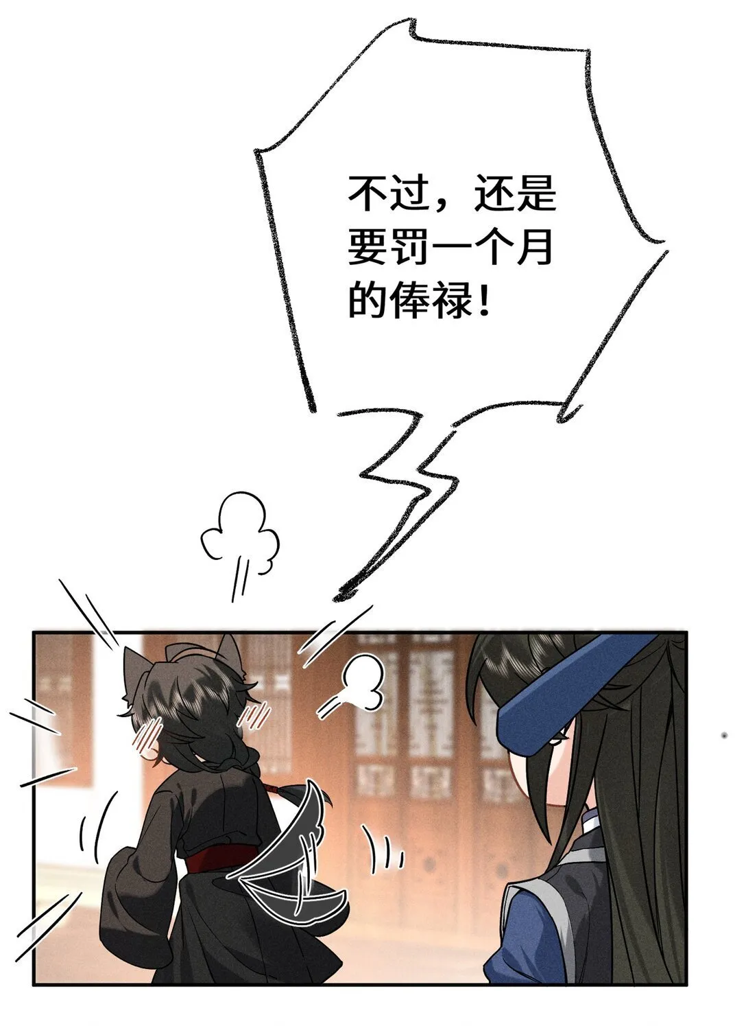 005 陆首辅和沈大人那夜 第52页