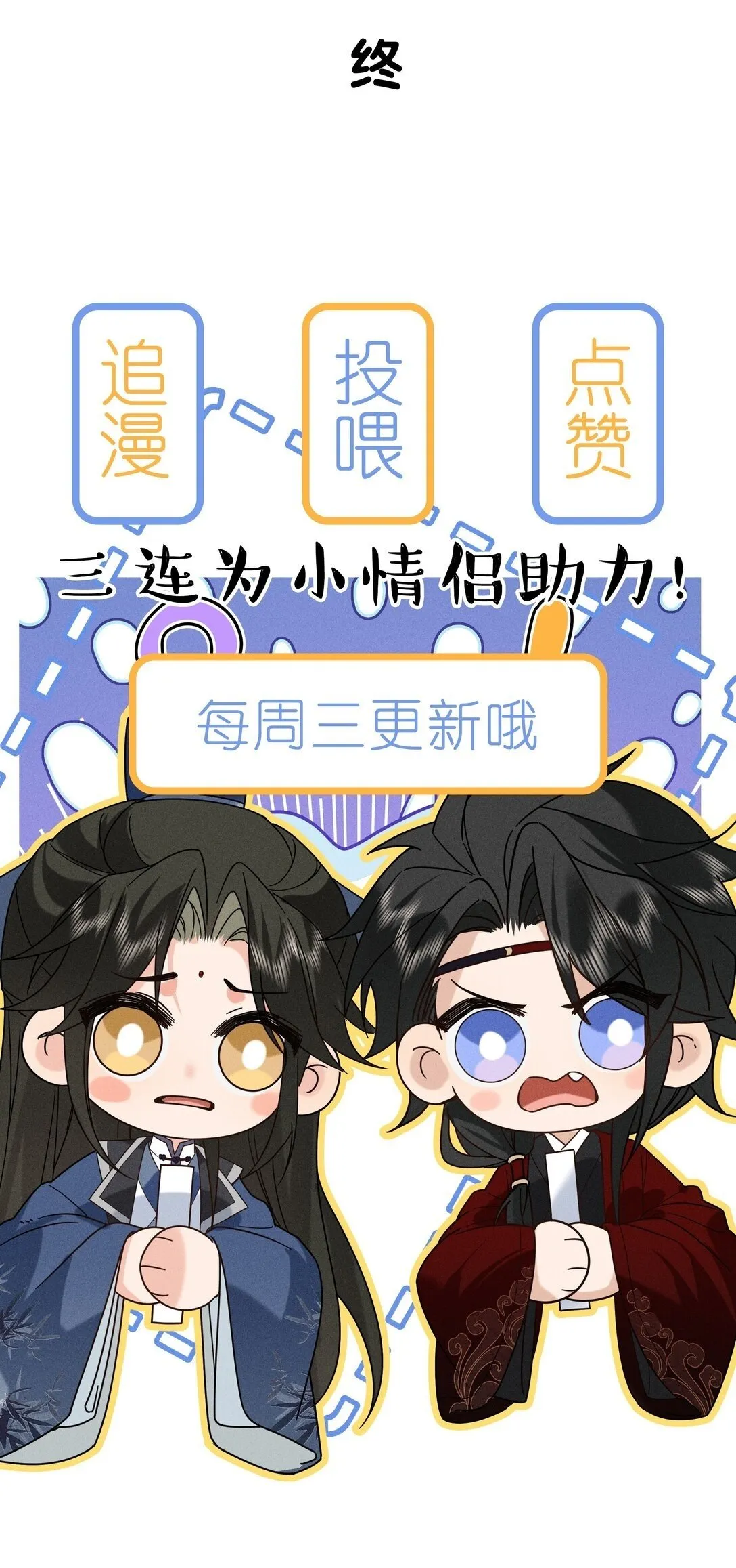 005 陆首辅和沈大人那夜 第53页