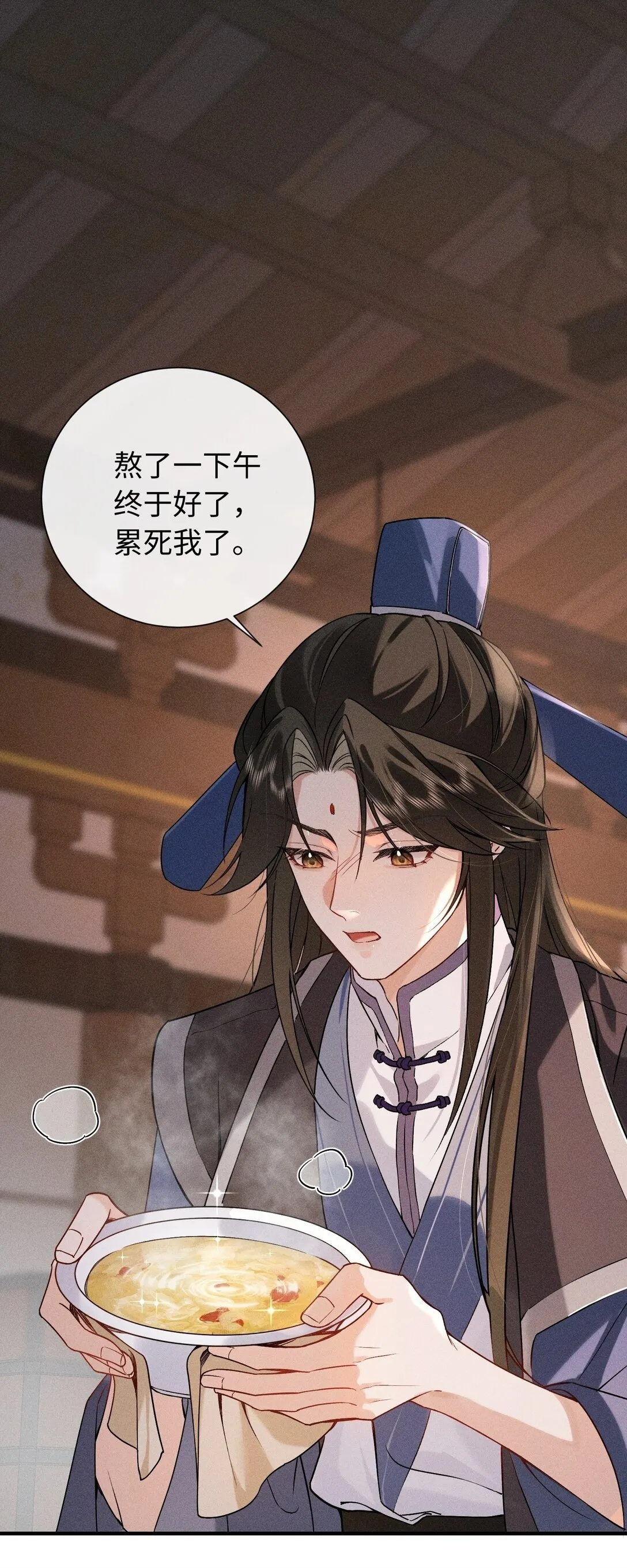 005 陆首辅和沈大人那夜 第55页