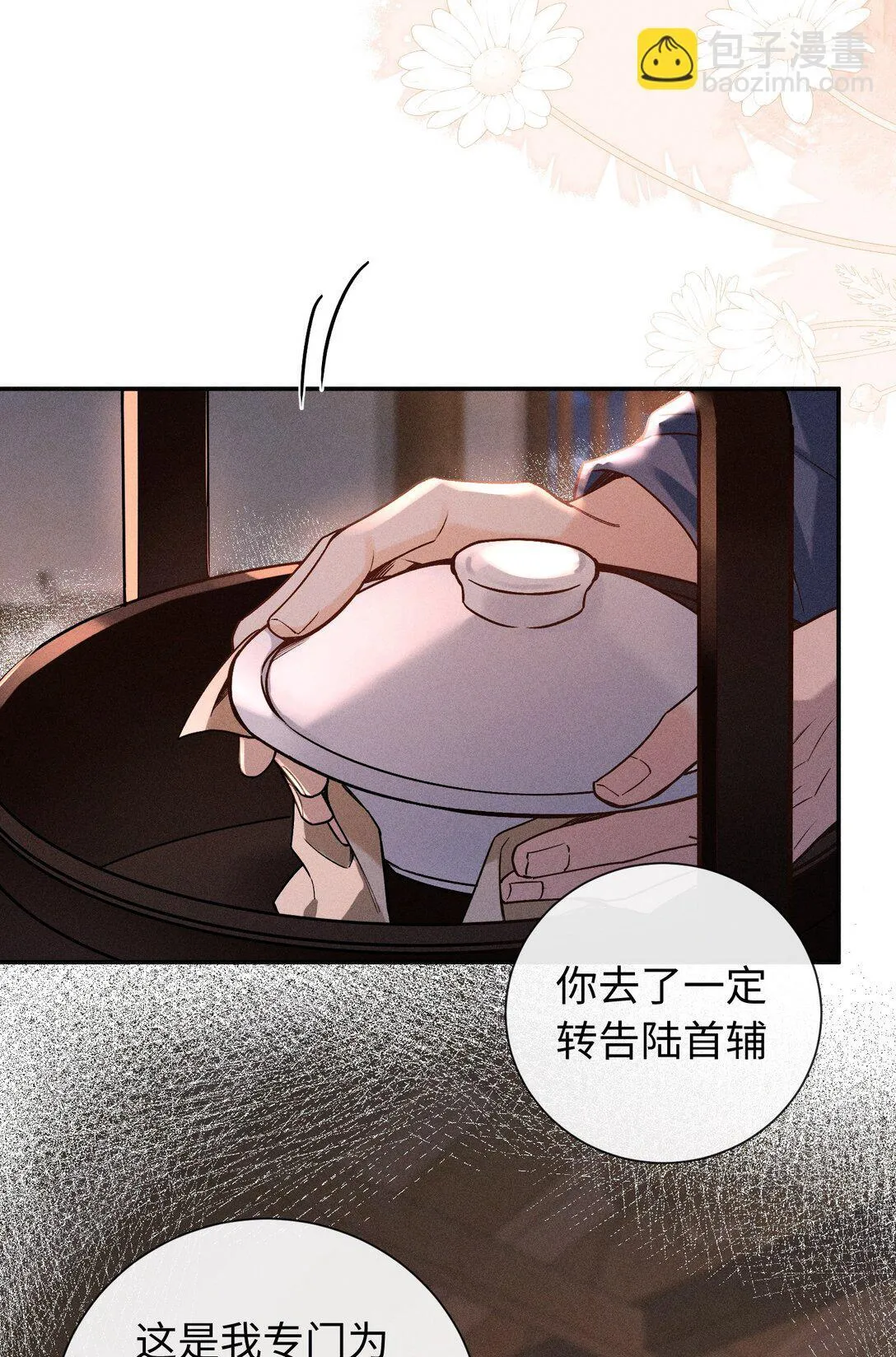 006 十三个小时二十个套 第4页