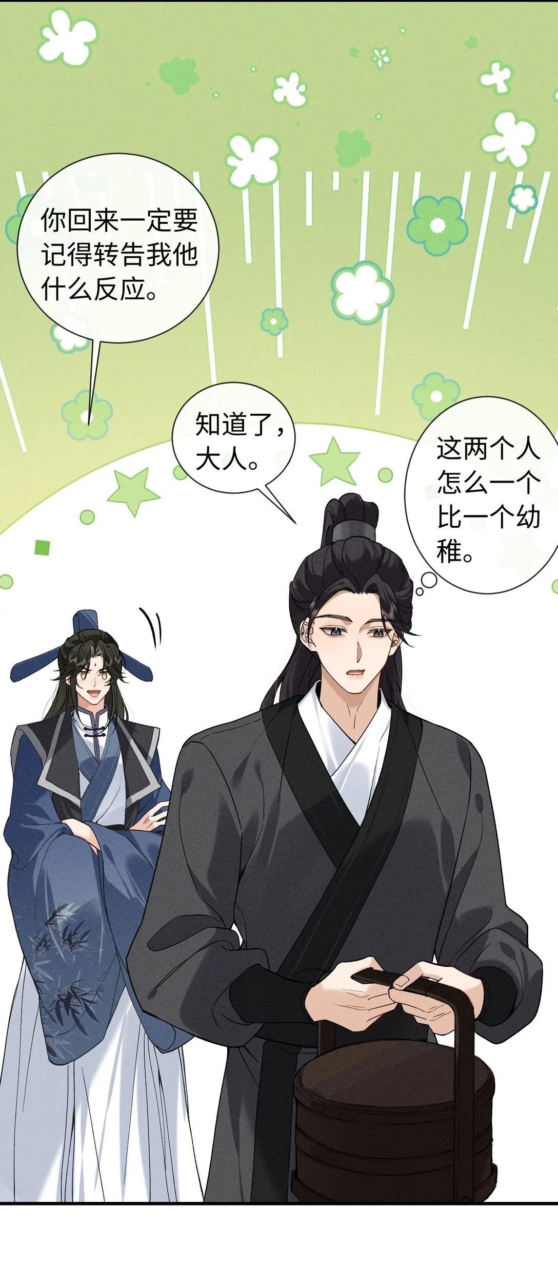 006 十三个小时二十个套 第6页