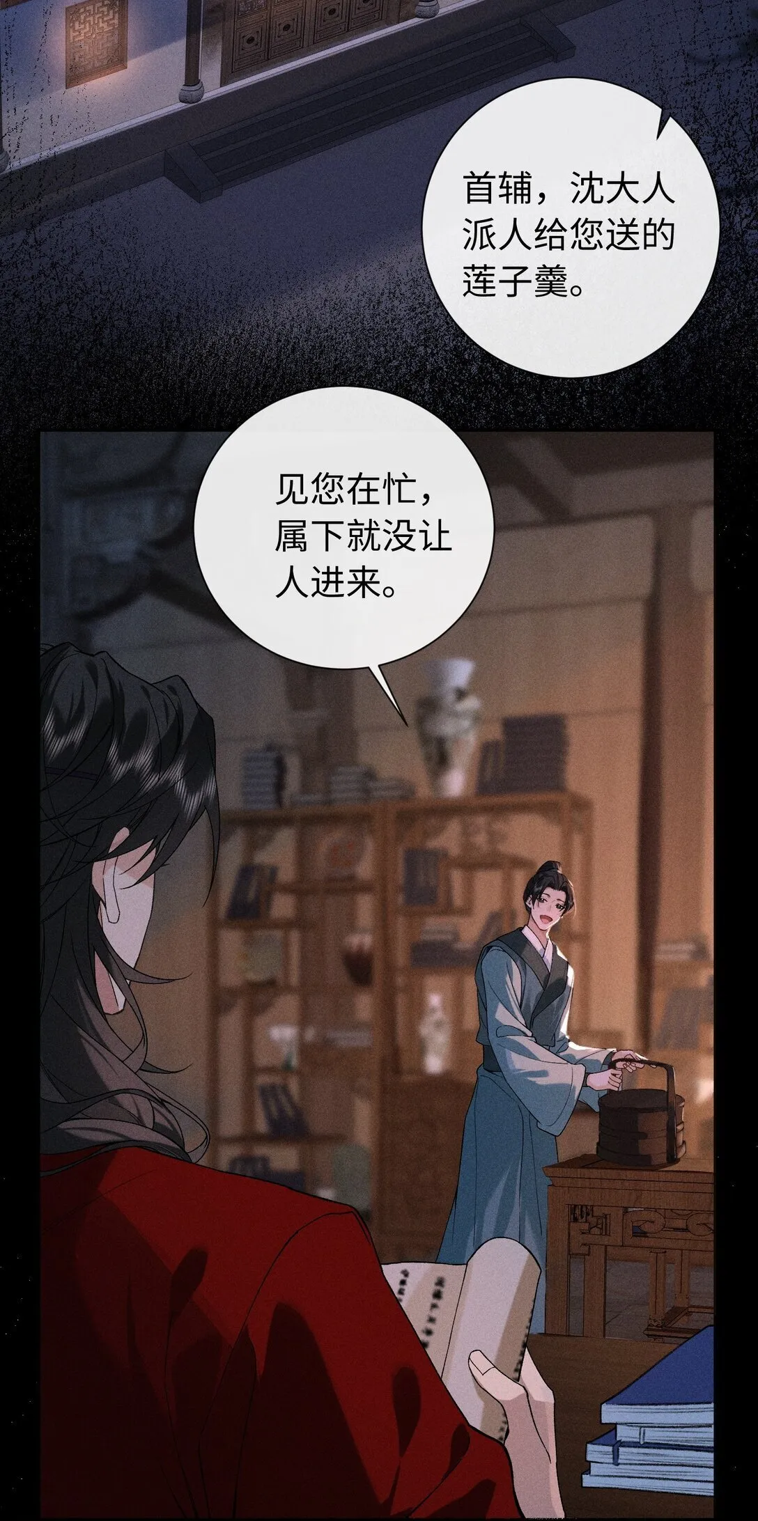 006 十三个小时二十个套 第11页