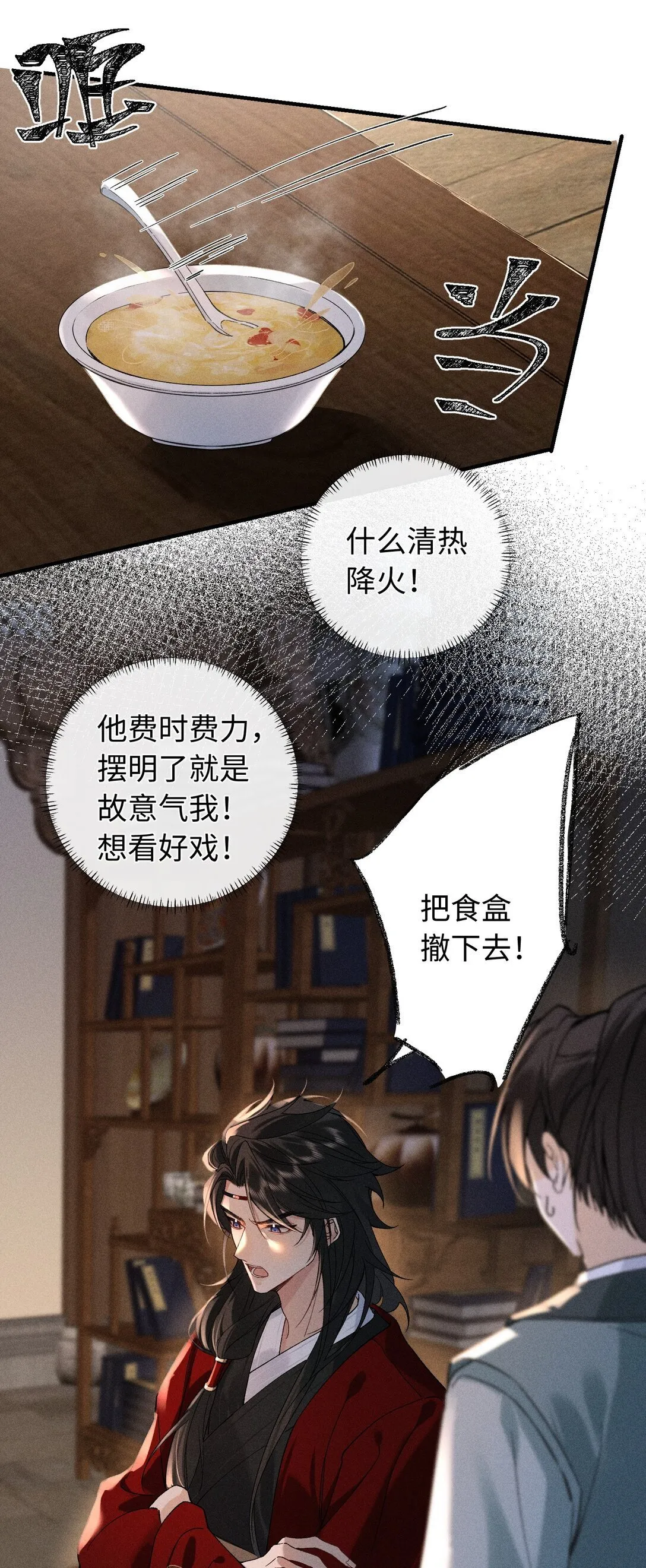 006 十三个小时二十个套 第16页