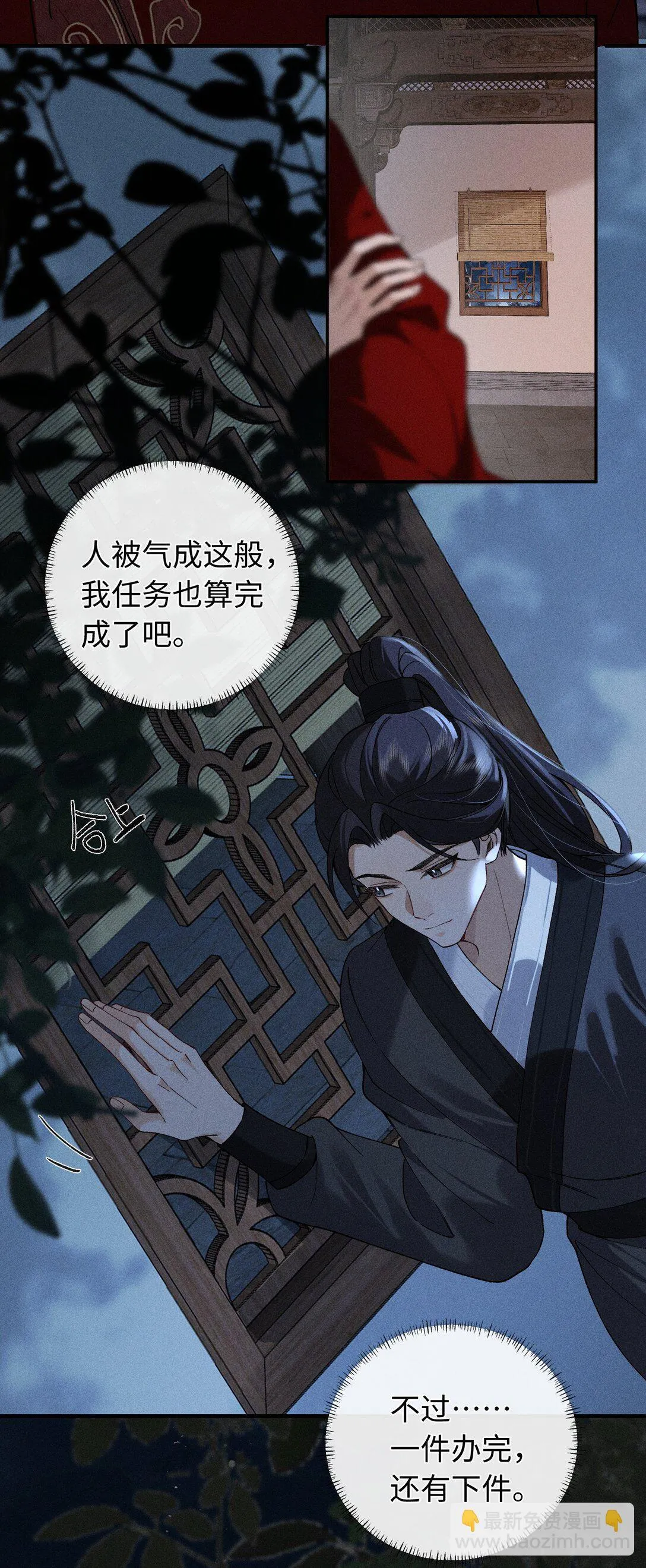 006 十三个小时二十个套 第18页