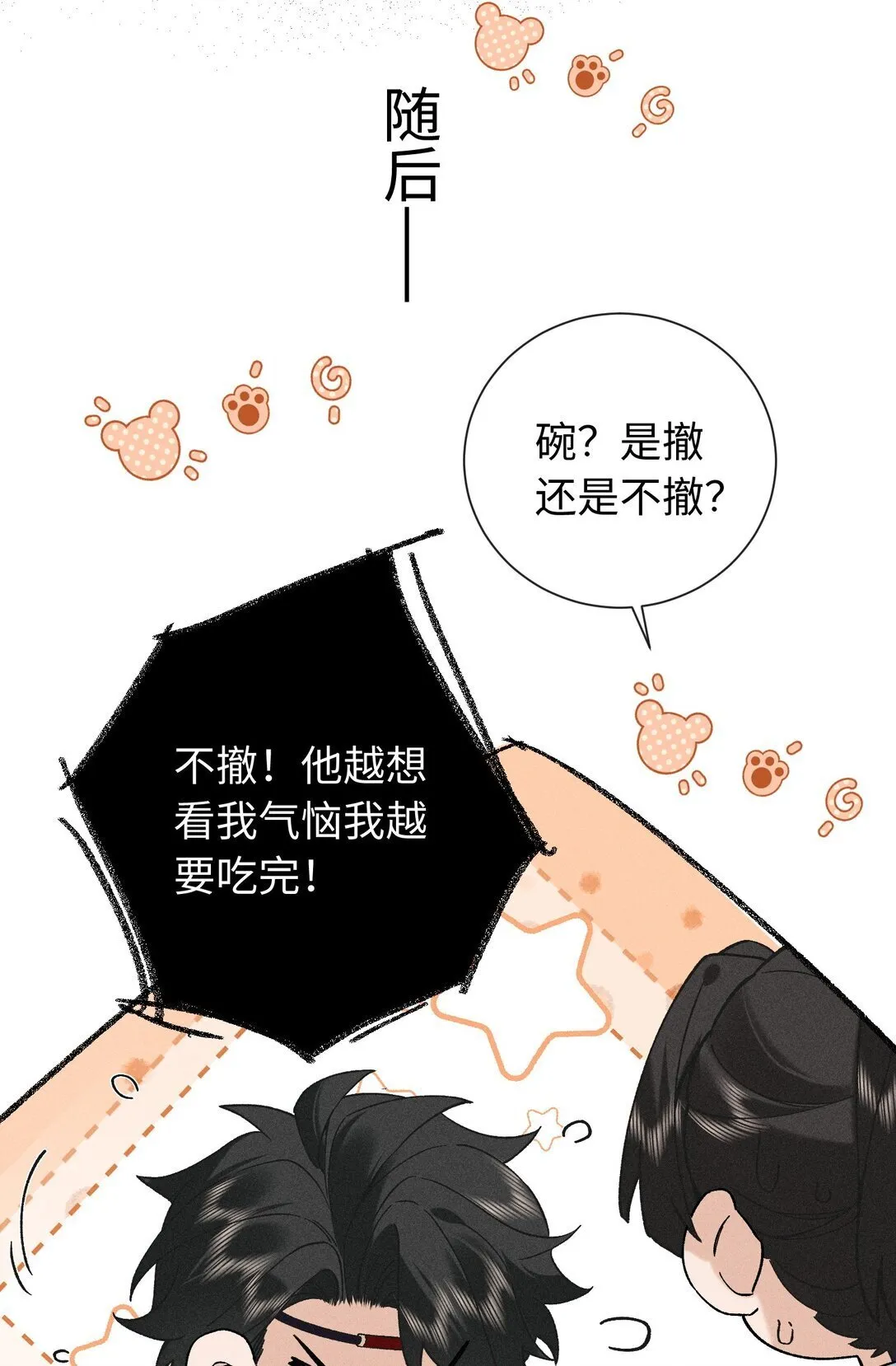 006 十三个小时二十个套 第20页