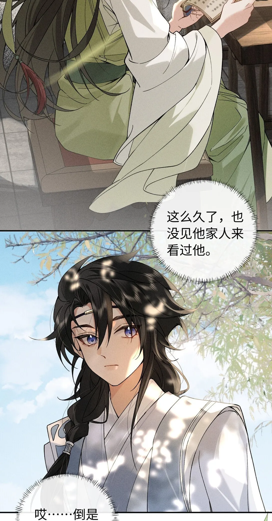 006 十三个小时二十个套 第25页
