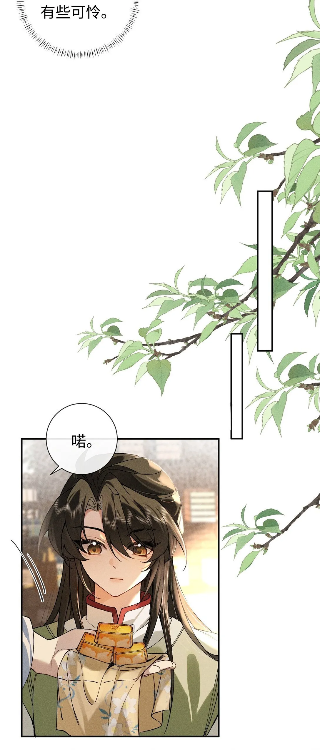 006 十三个小时二十个套 第26页