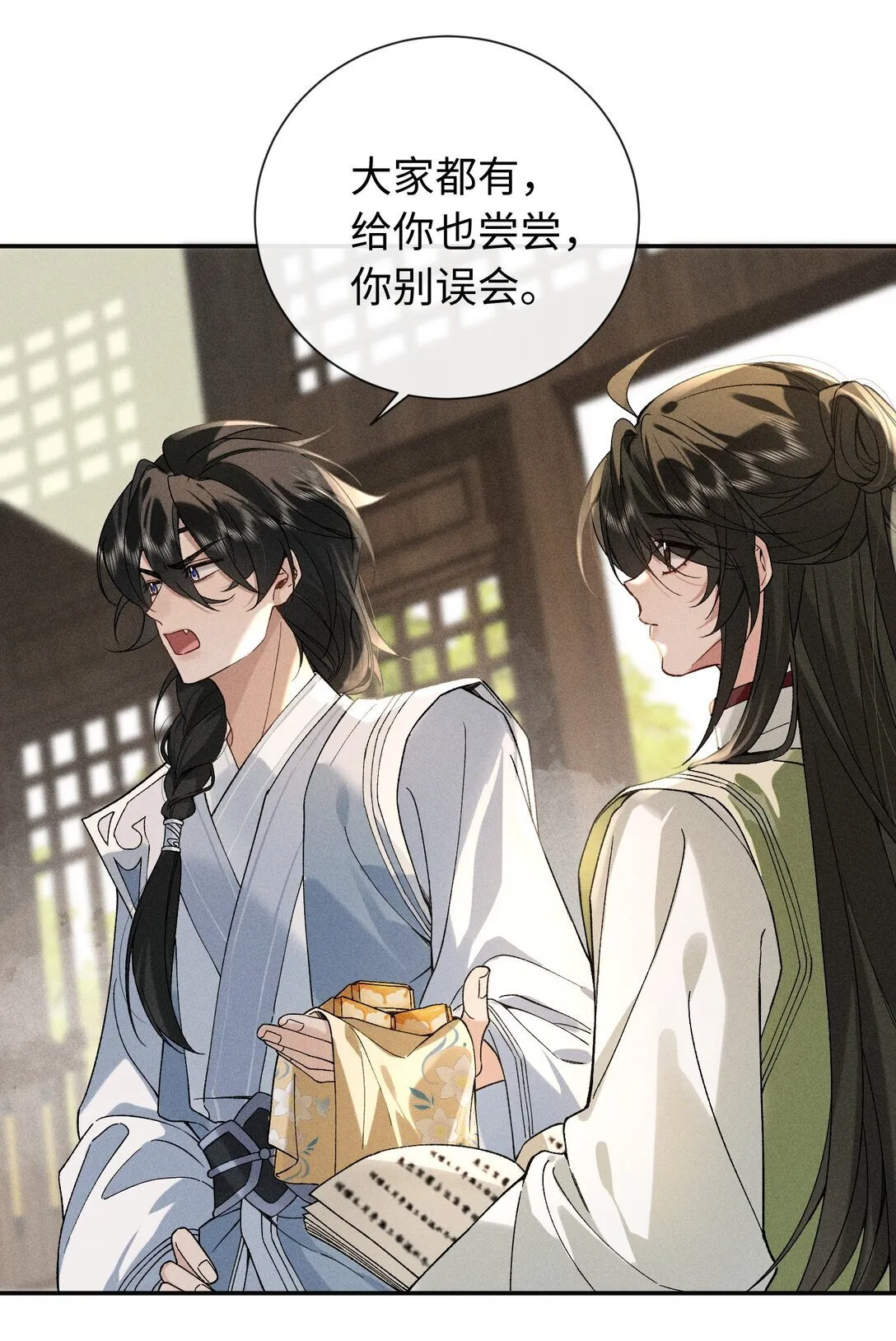006 十三个小时二十个套 第27页