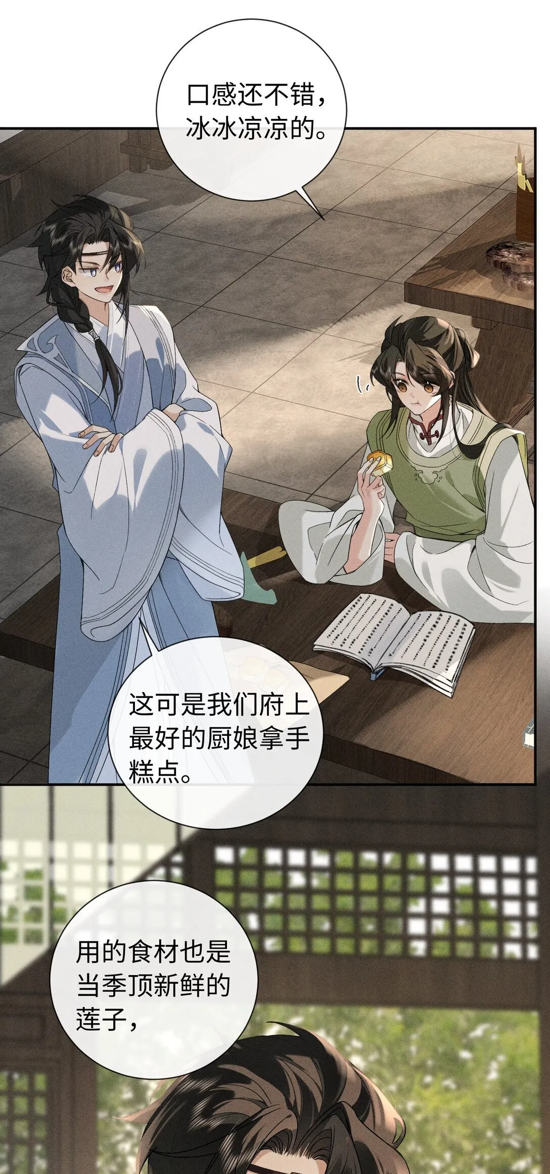 006 十三个小时二十个套 第30页
