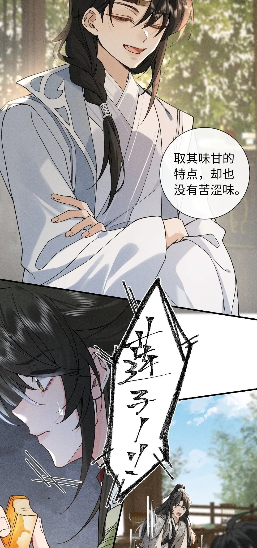 006 十三个小时二十个套 第31页