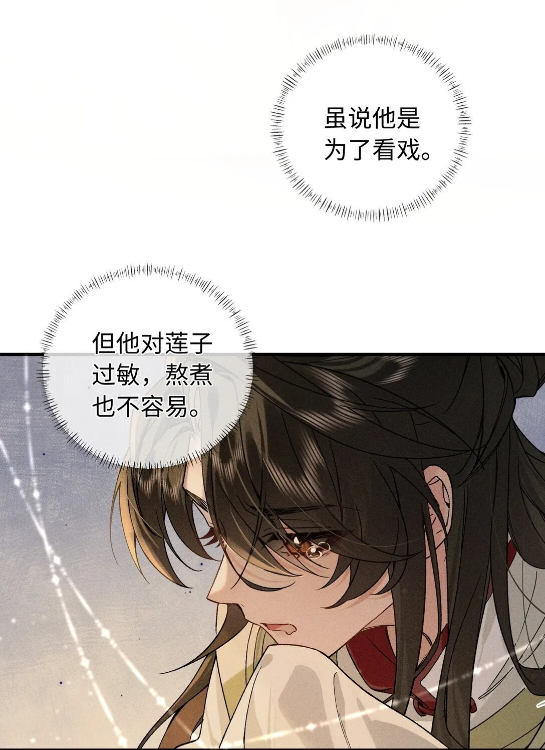 007 大型修罗场 第4页