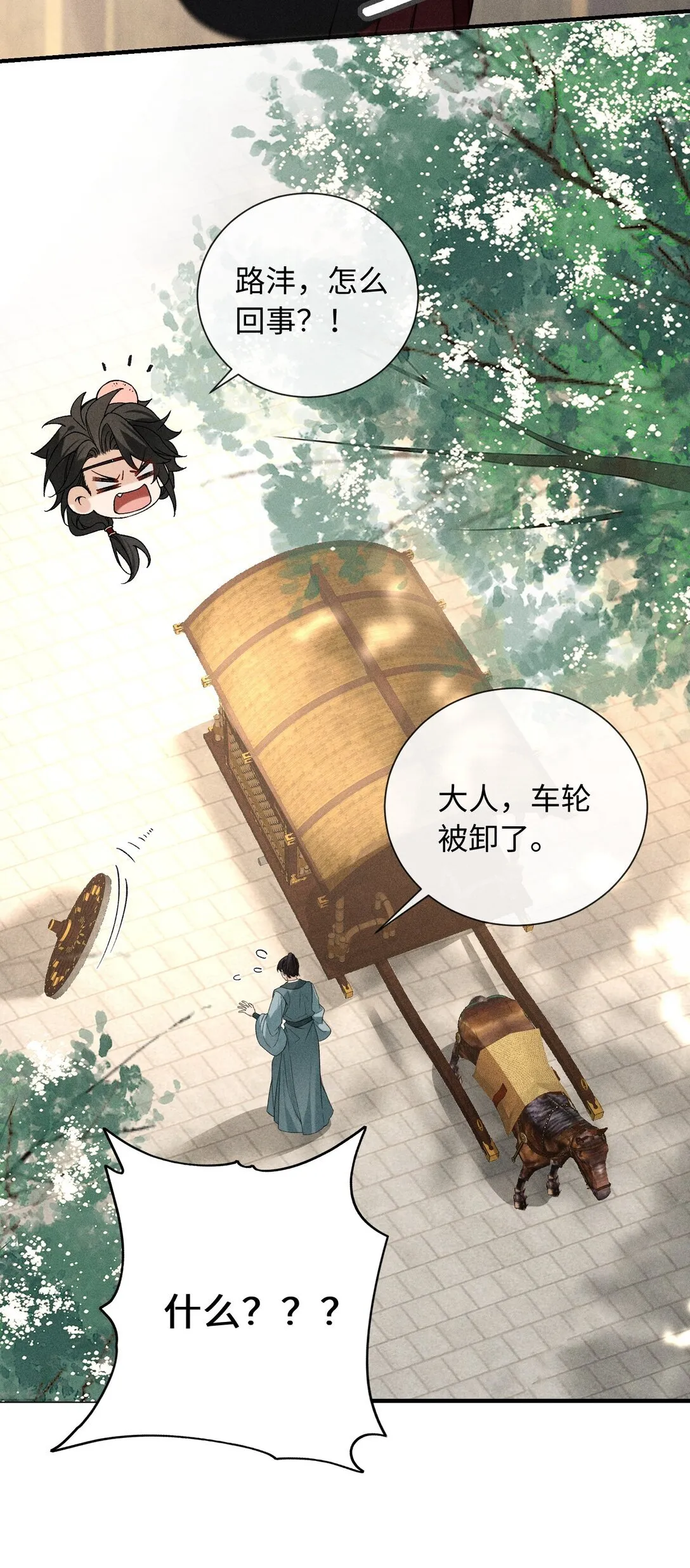 007 大型修罗场 第7页