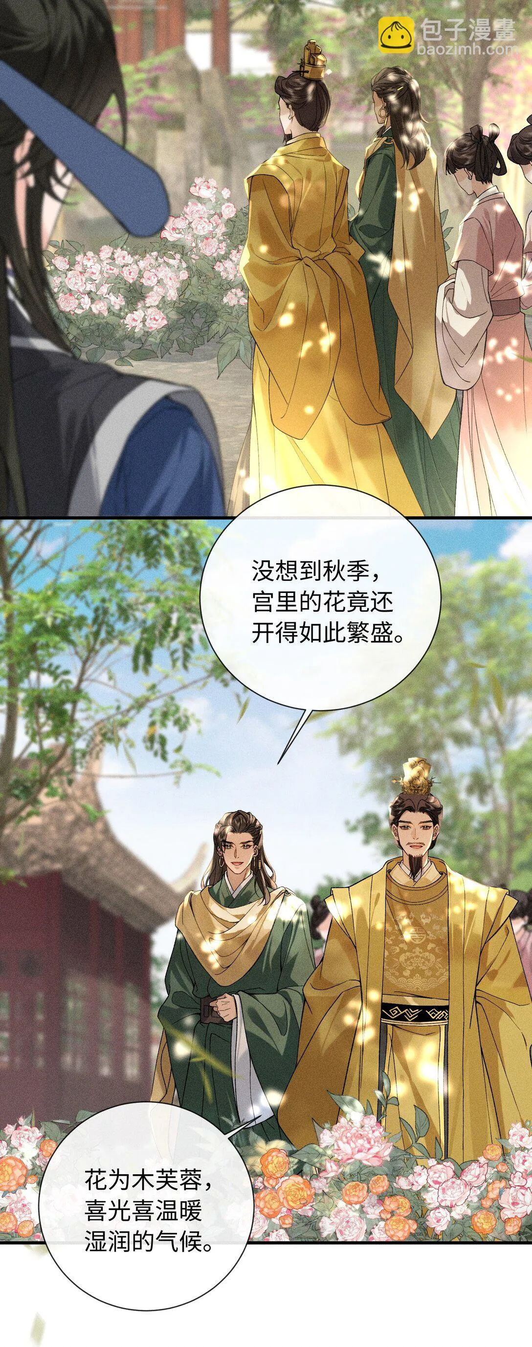 007 大型修罗场 第14页