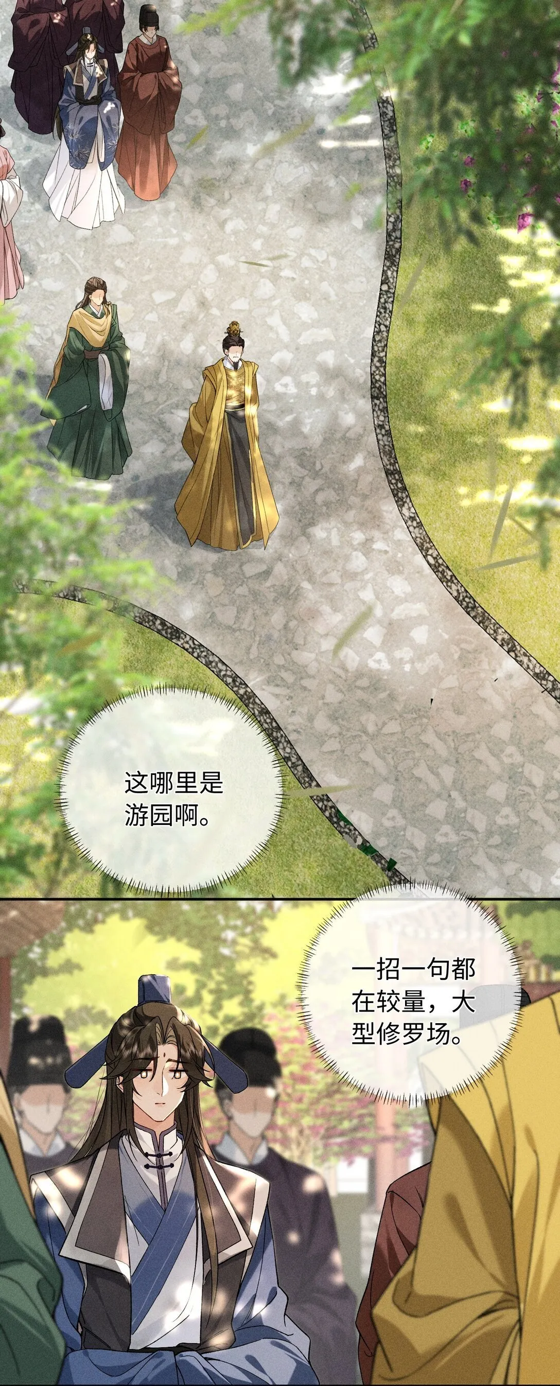 007 大型修罗场 第17页
