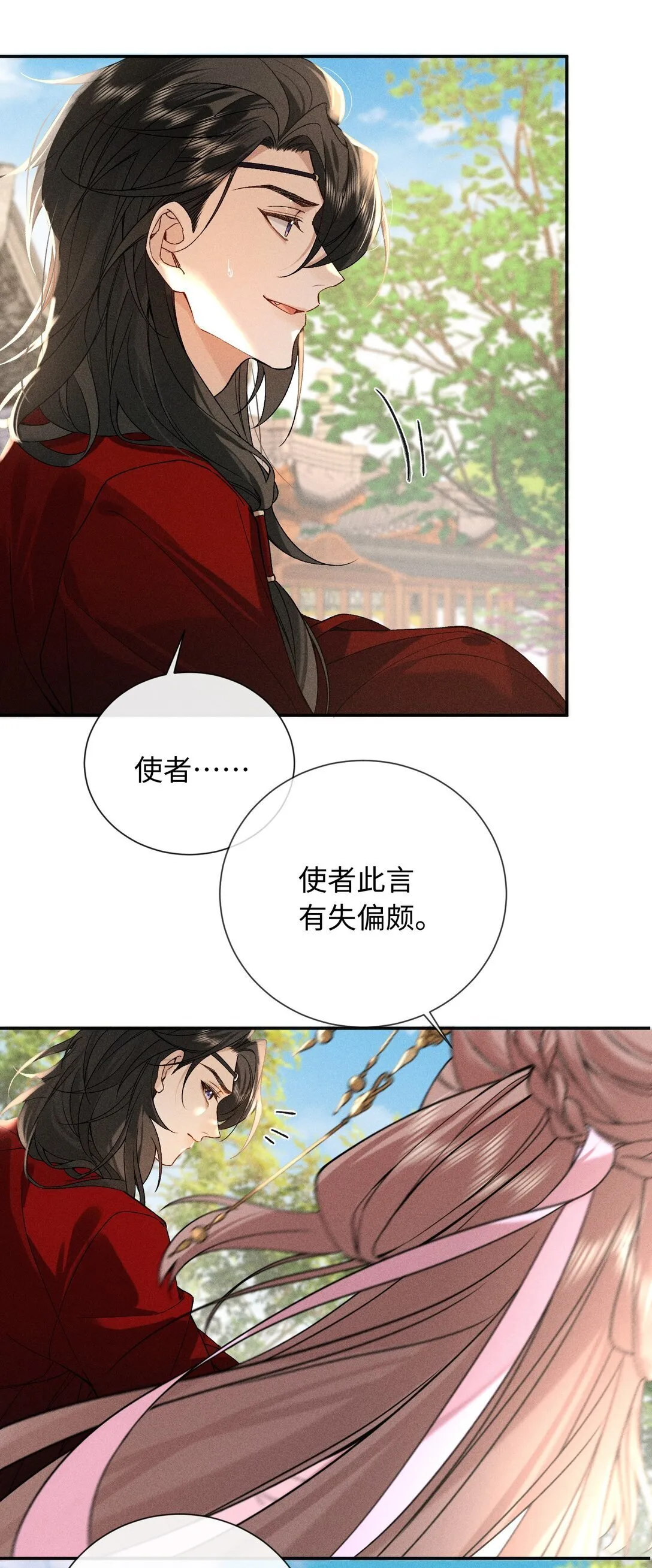 007 大型修罗场 第21页