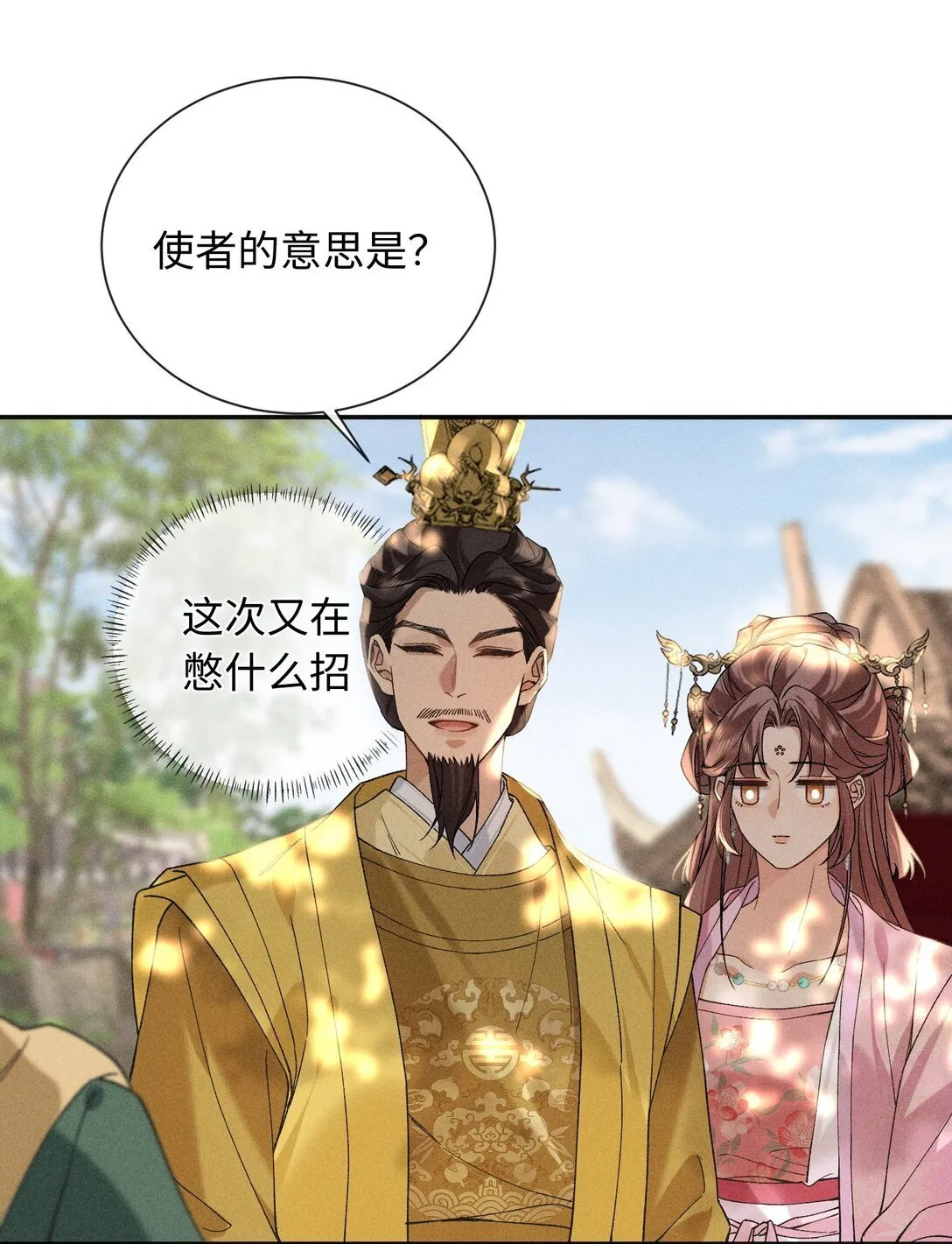 007 大型修罗场 第35页