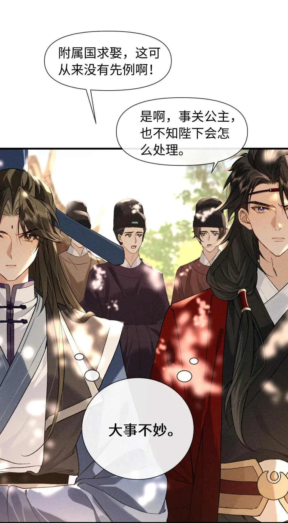 008 是我先动心 第2页