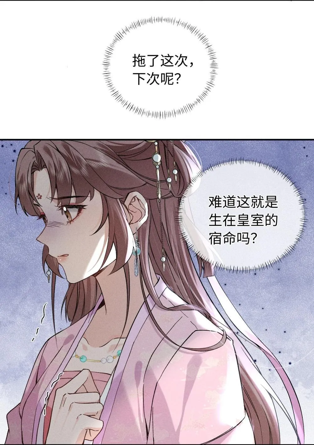 008 是我先动心 第5页