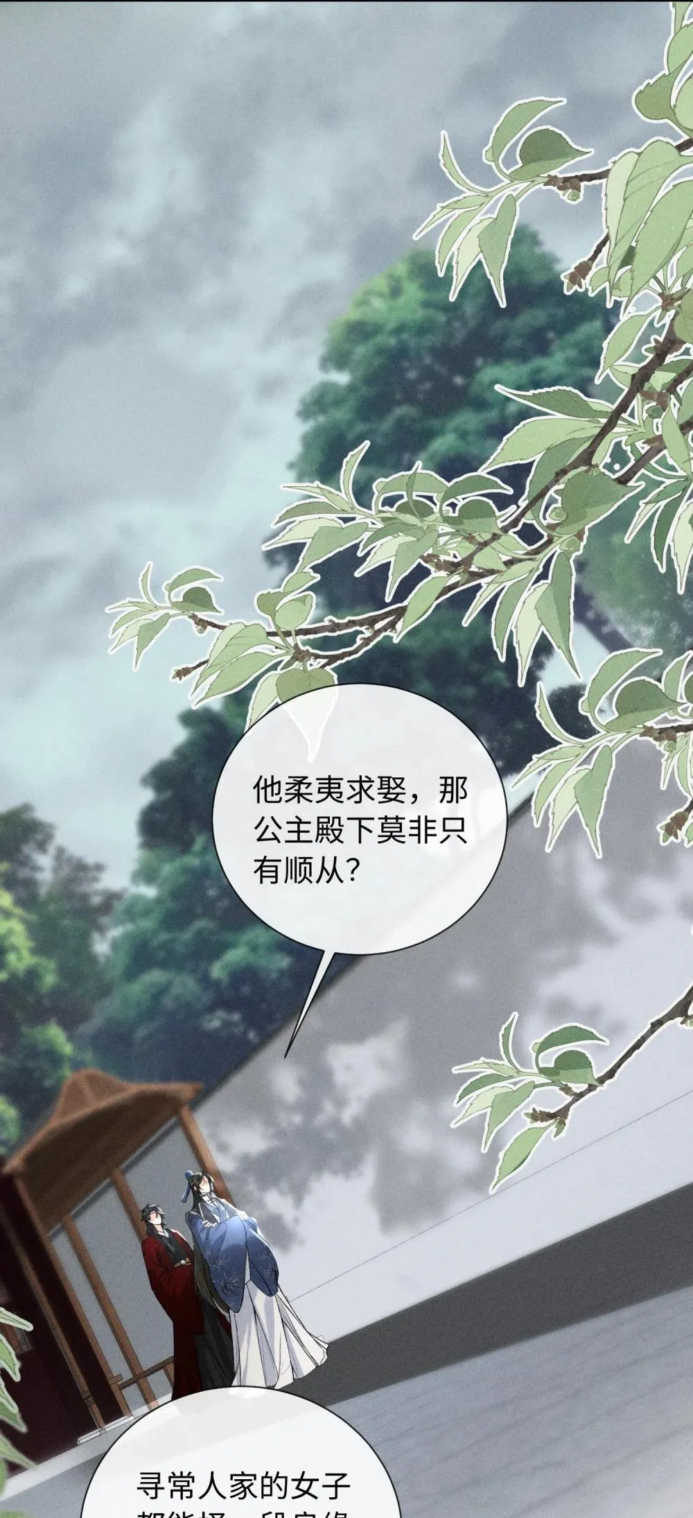 008 是我先动心 第6页