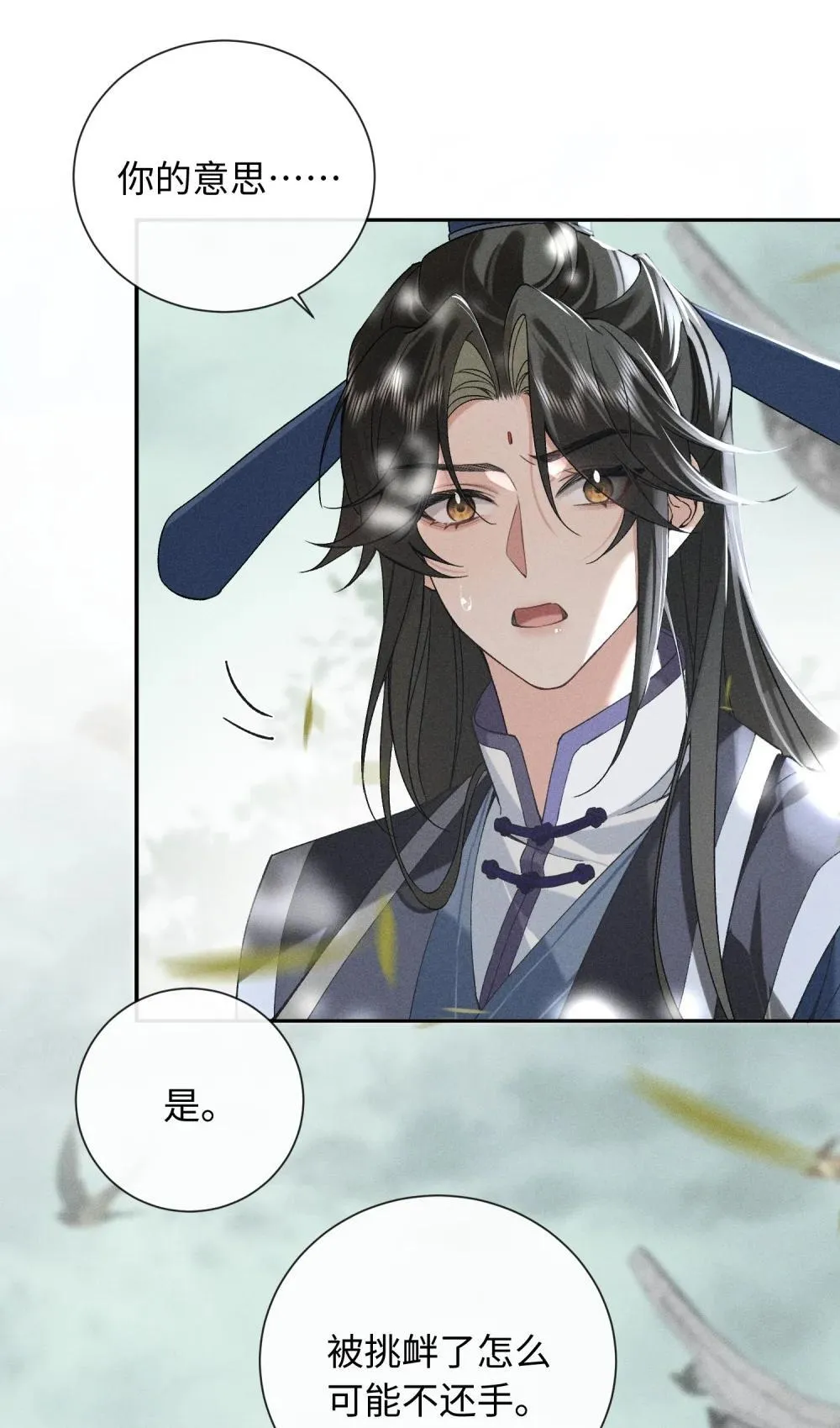 008 是我先动心 第9页