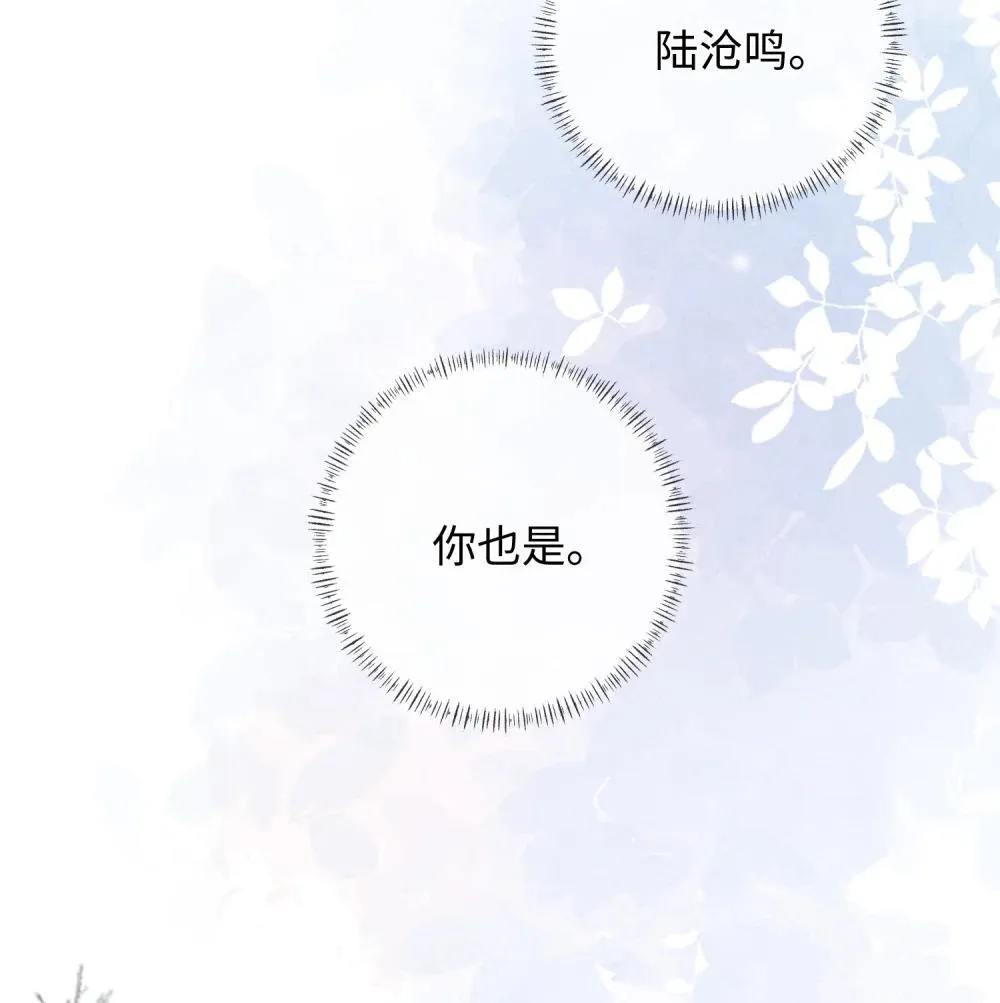 008 是我先动心 第18页