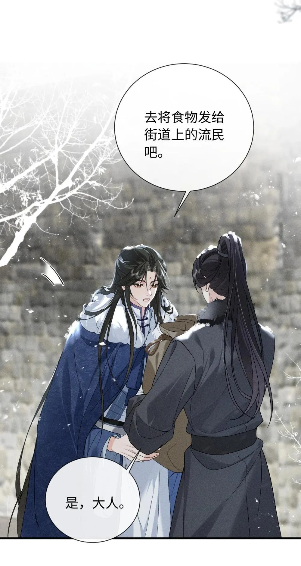 008 是我先动心 第21页