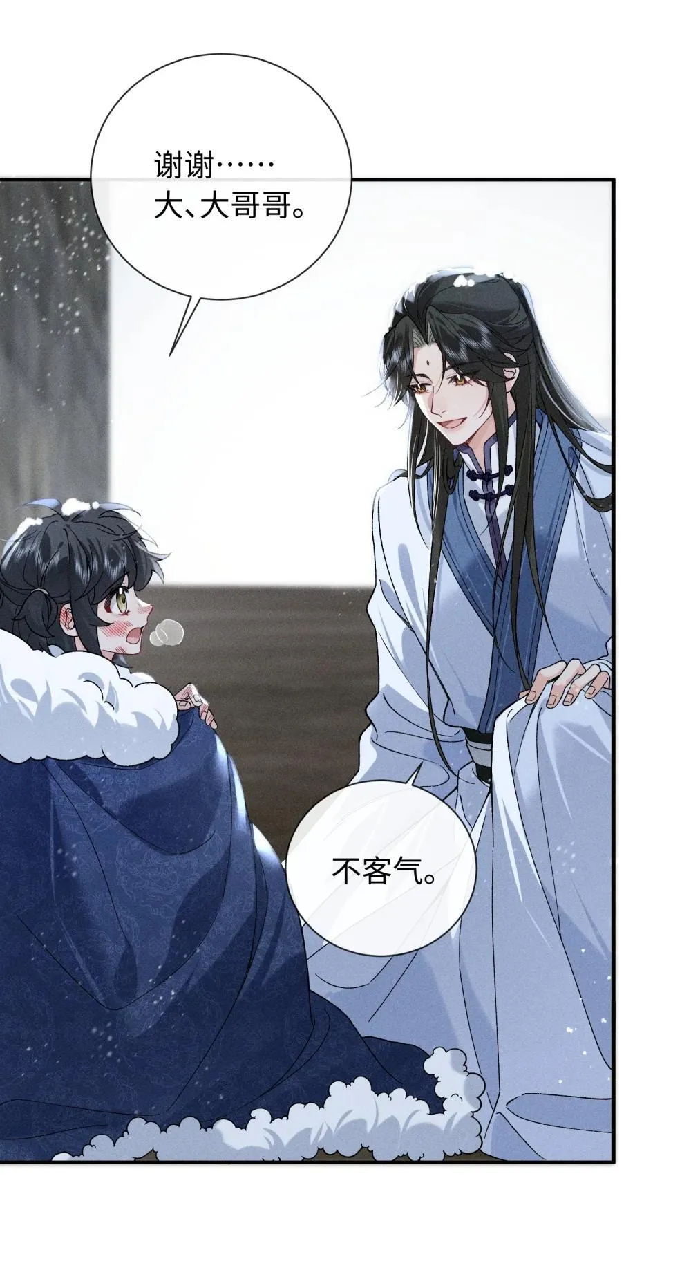 008 是我先动心 第27页