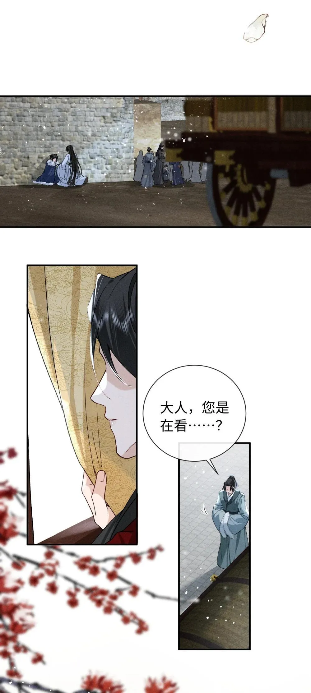 008 是我先动心 第30页