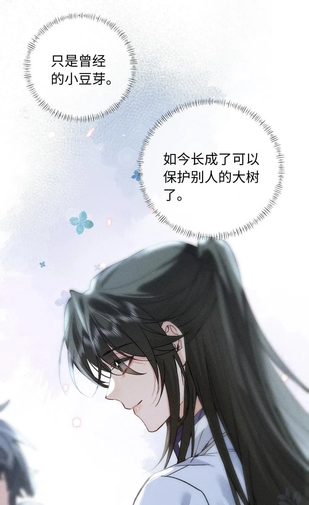 008 是我先动心 第32页