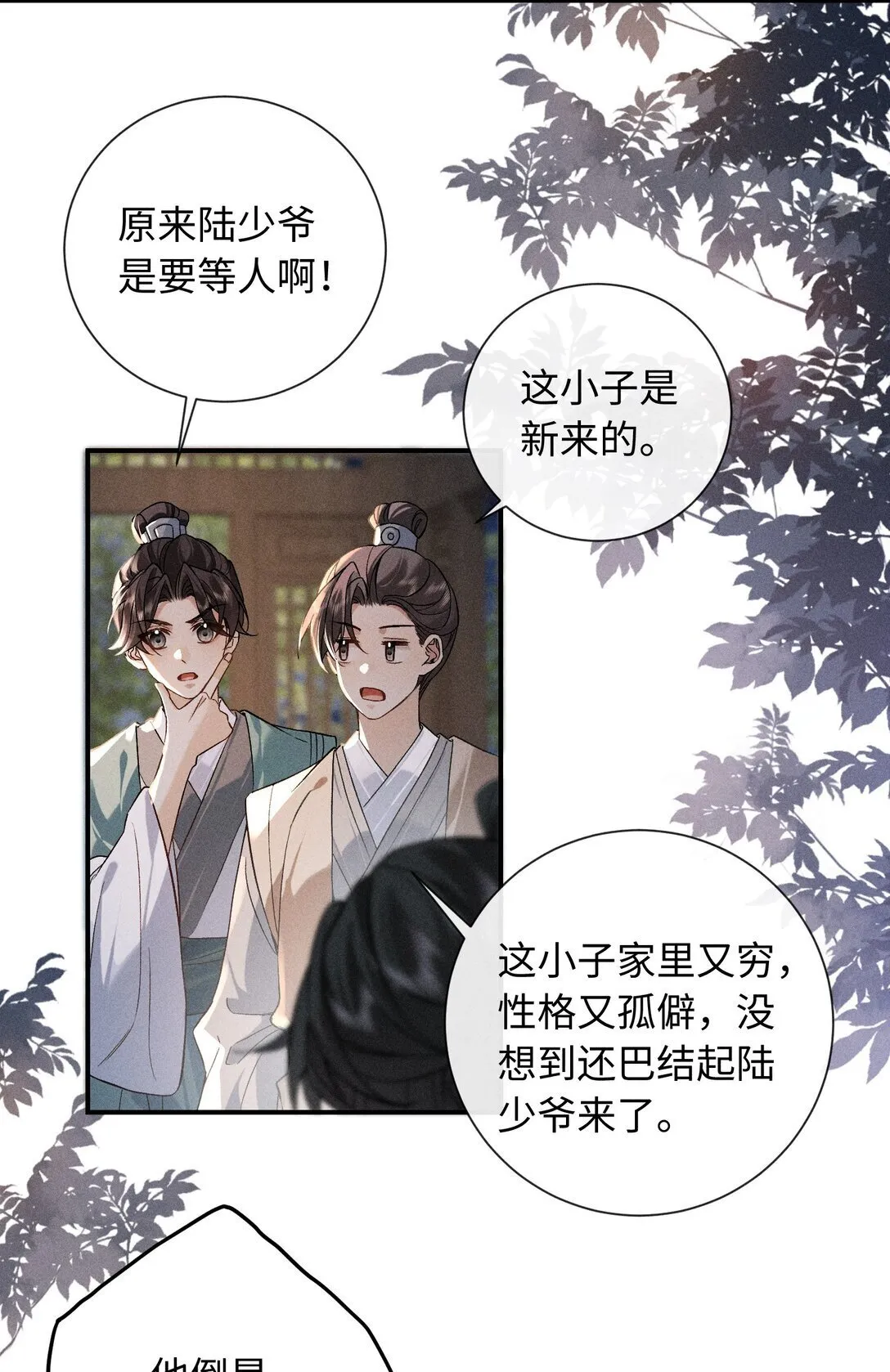 009 我陪他一起 第3页