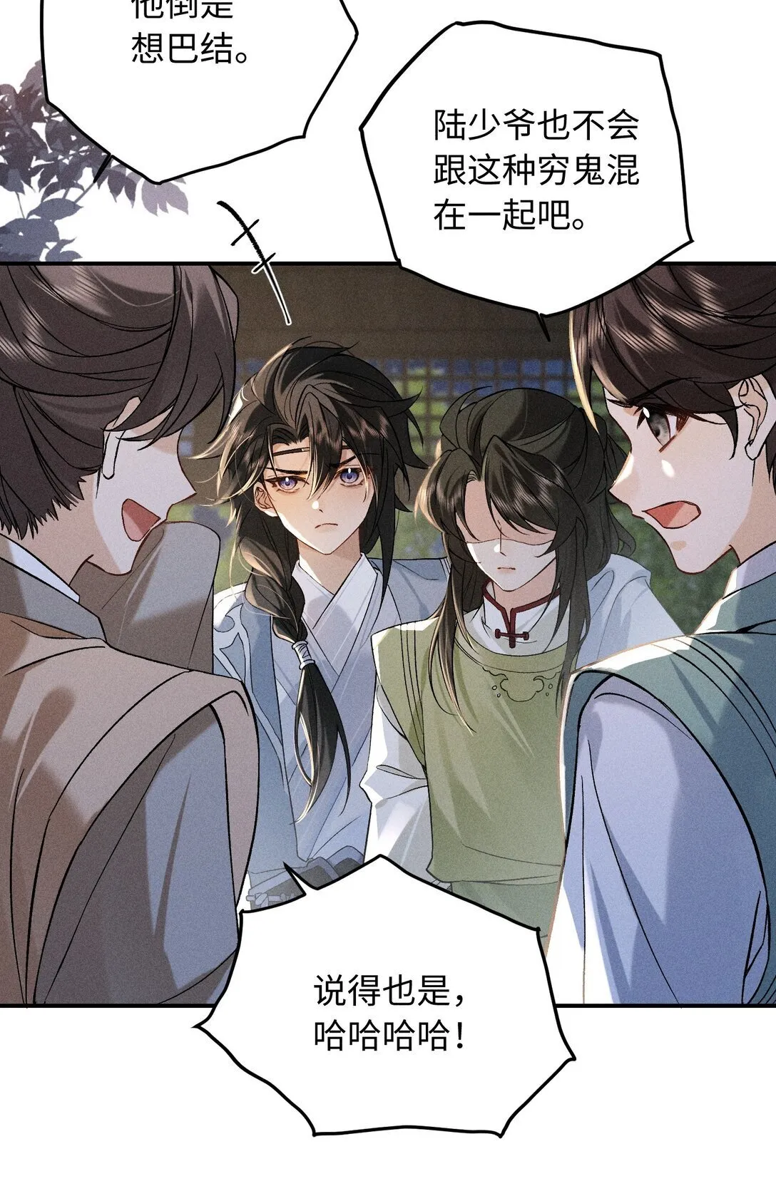 009 我陪他一起 第4页