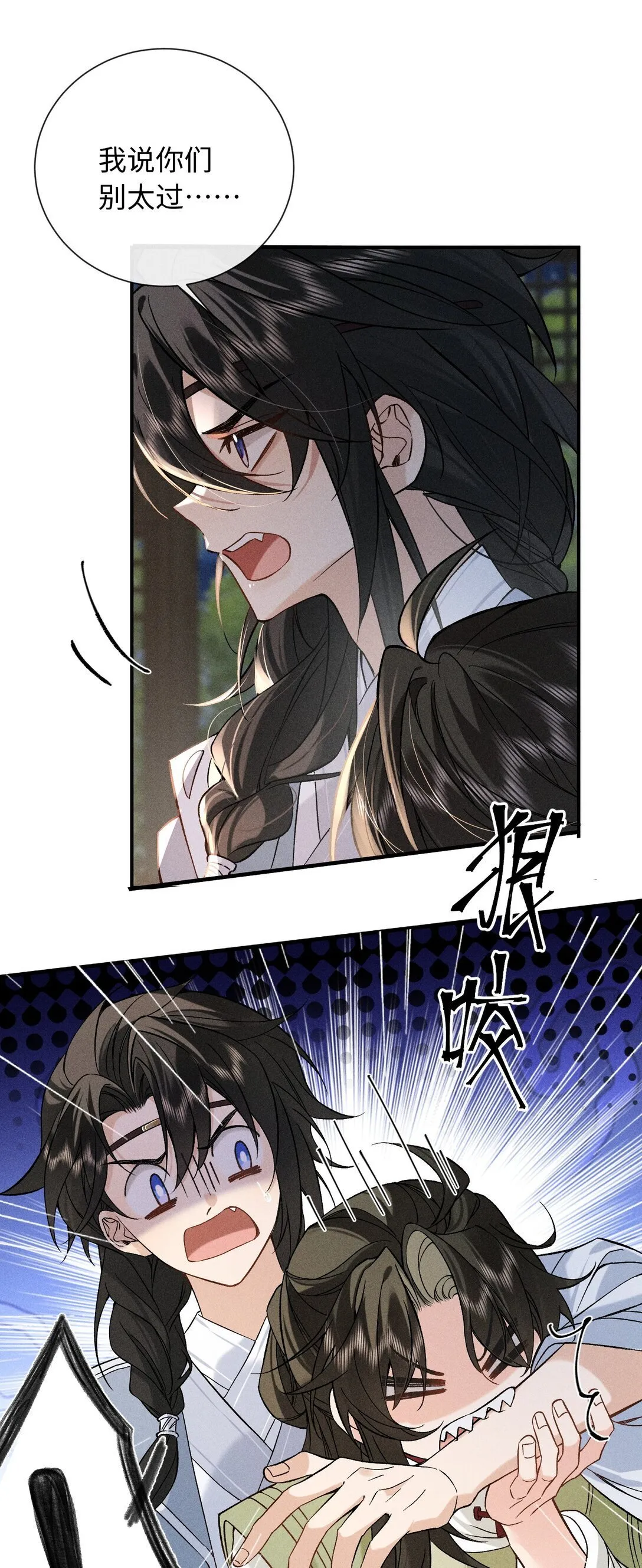 009 我陪他一起 第5页