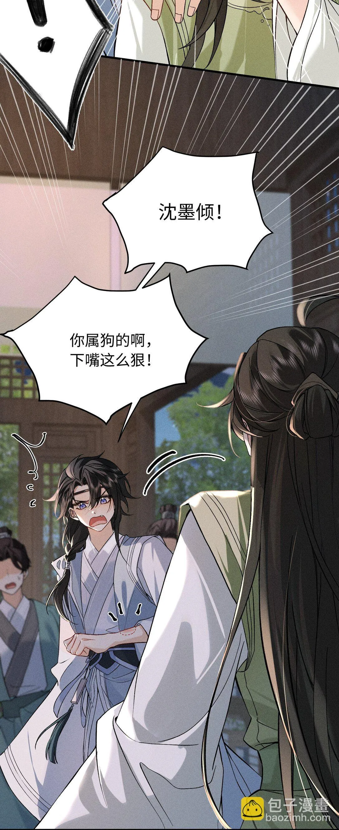 009 我陪他一起 第6页