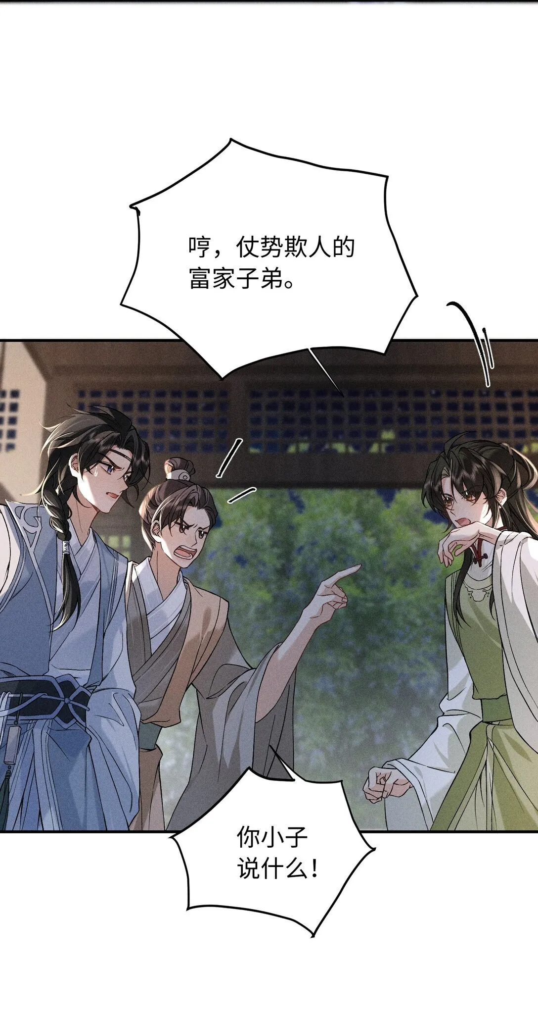 009 我陪他一起 第7页
