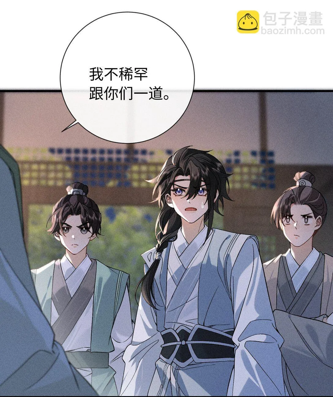 009 我陪他一起 第8页