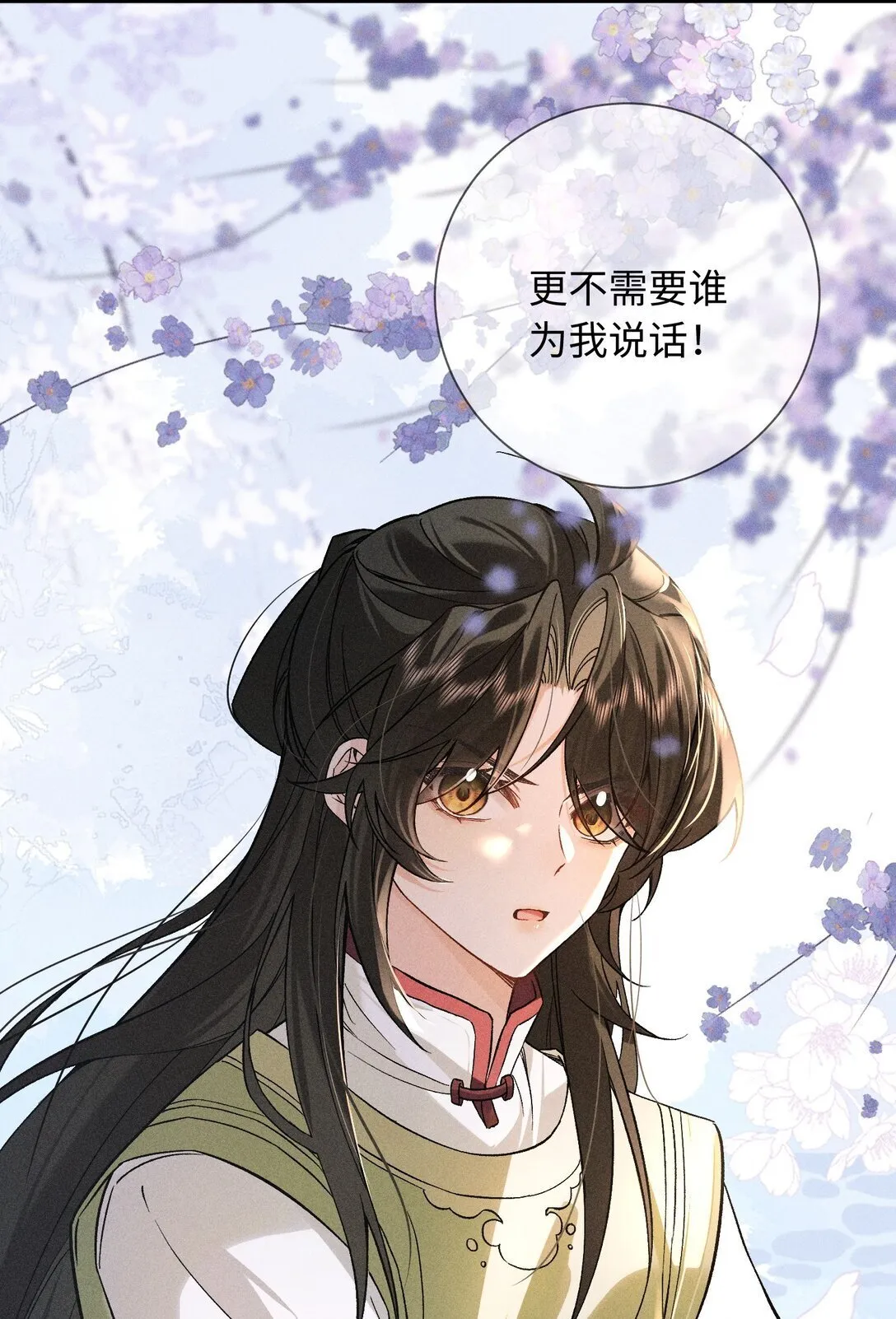 009 我陪他一起 第9页