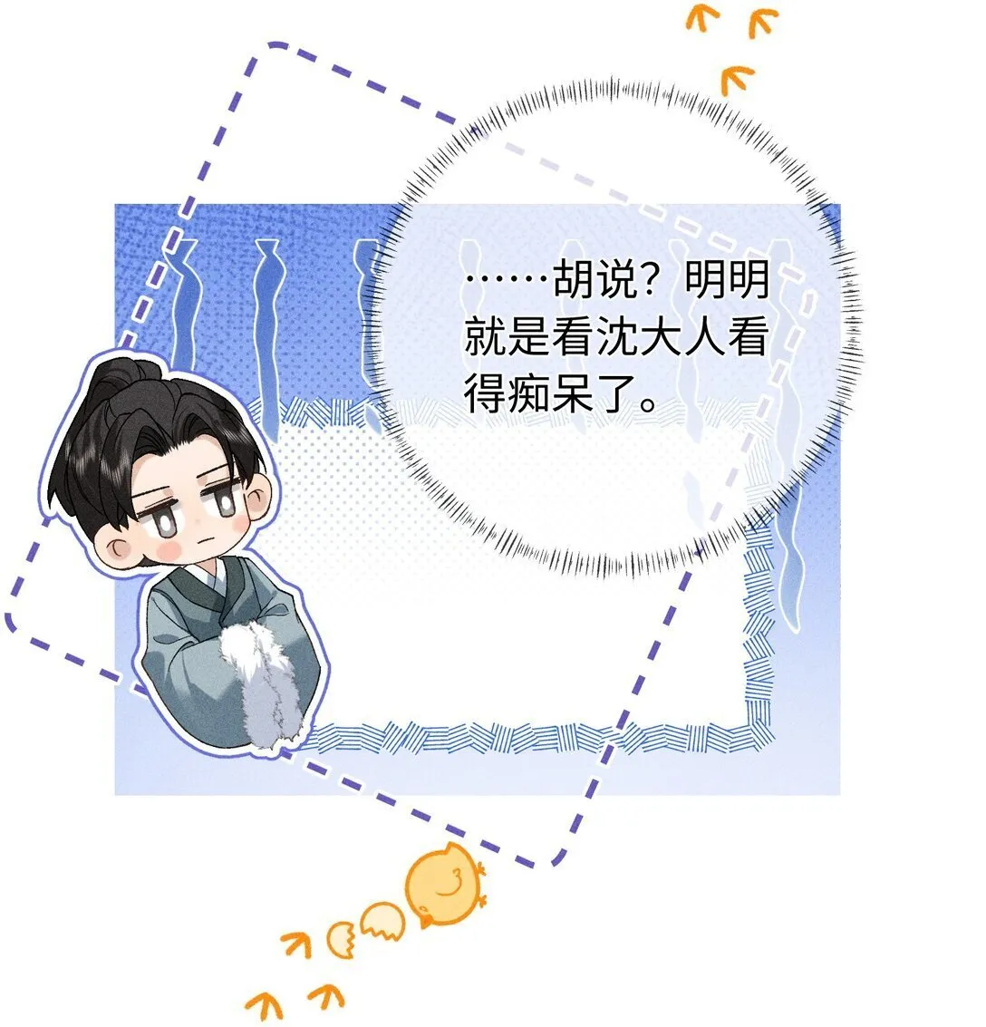 009 我陪他一起 第14页