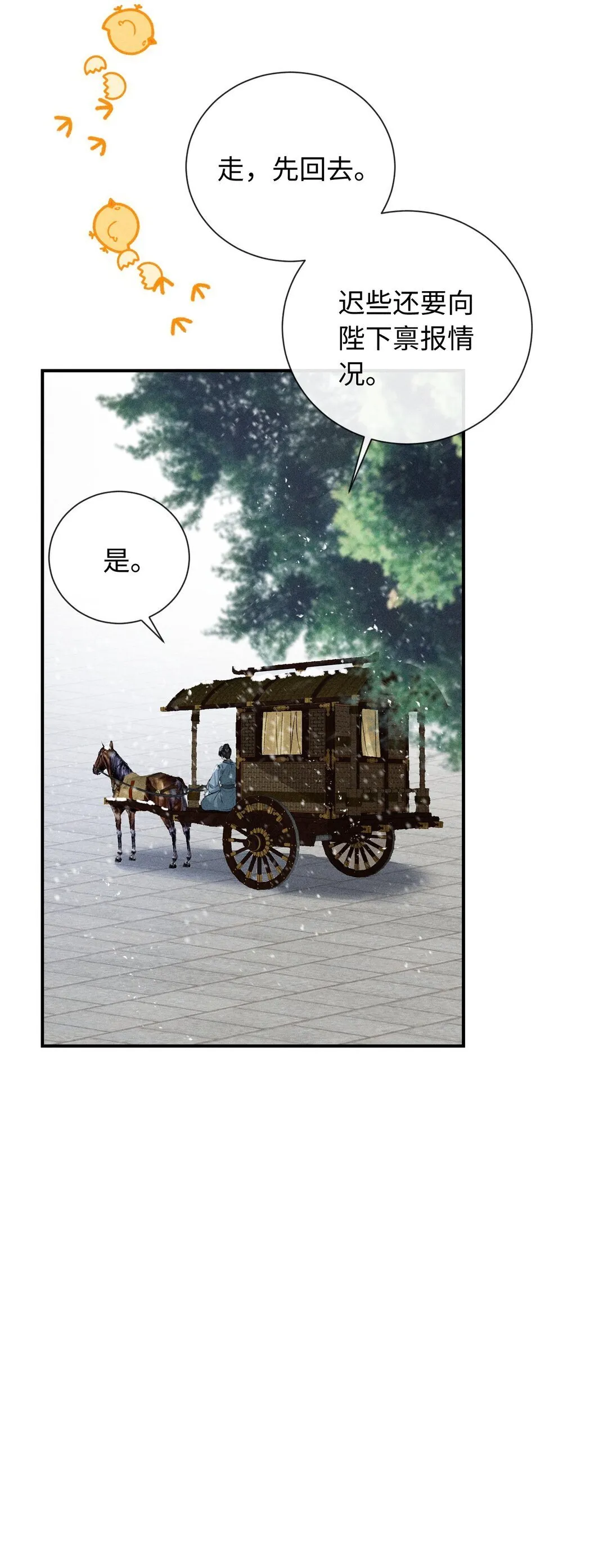 009 我陪他一起 第15页
