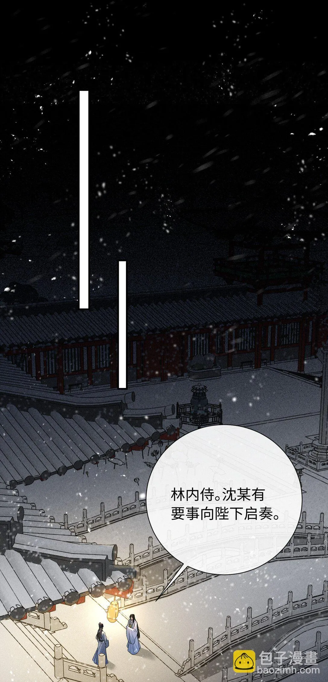 009 我陪他一起 第16页