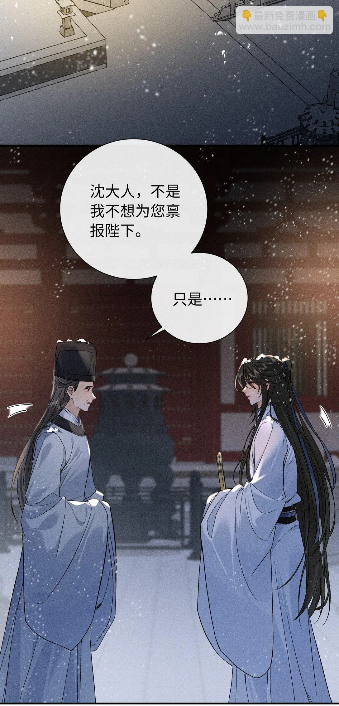 009 我陪他一起 第17页