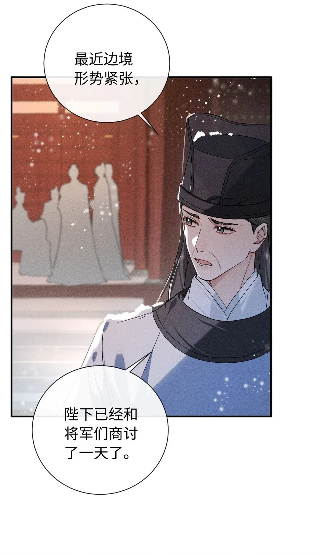 009 我陪他一起 第18页