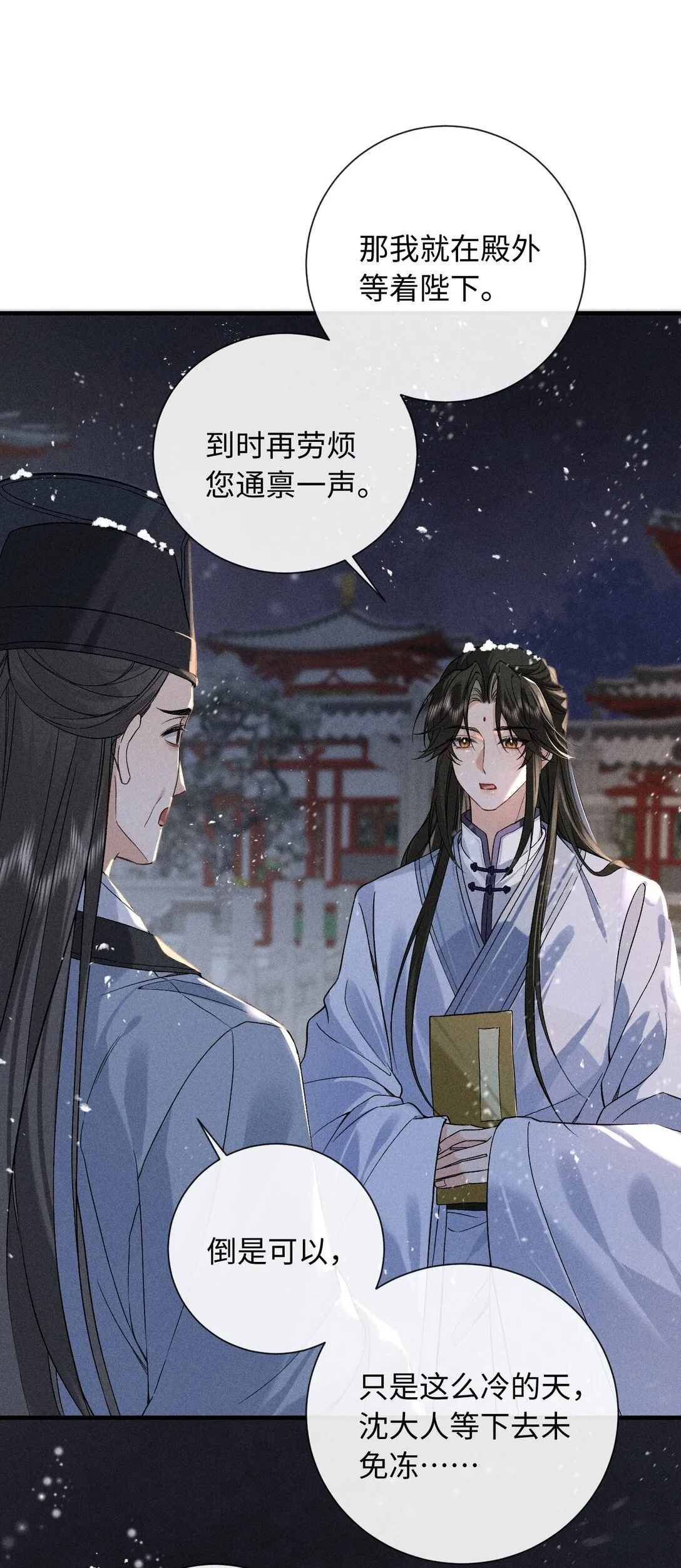 009 我陪他一起 第19页