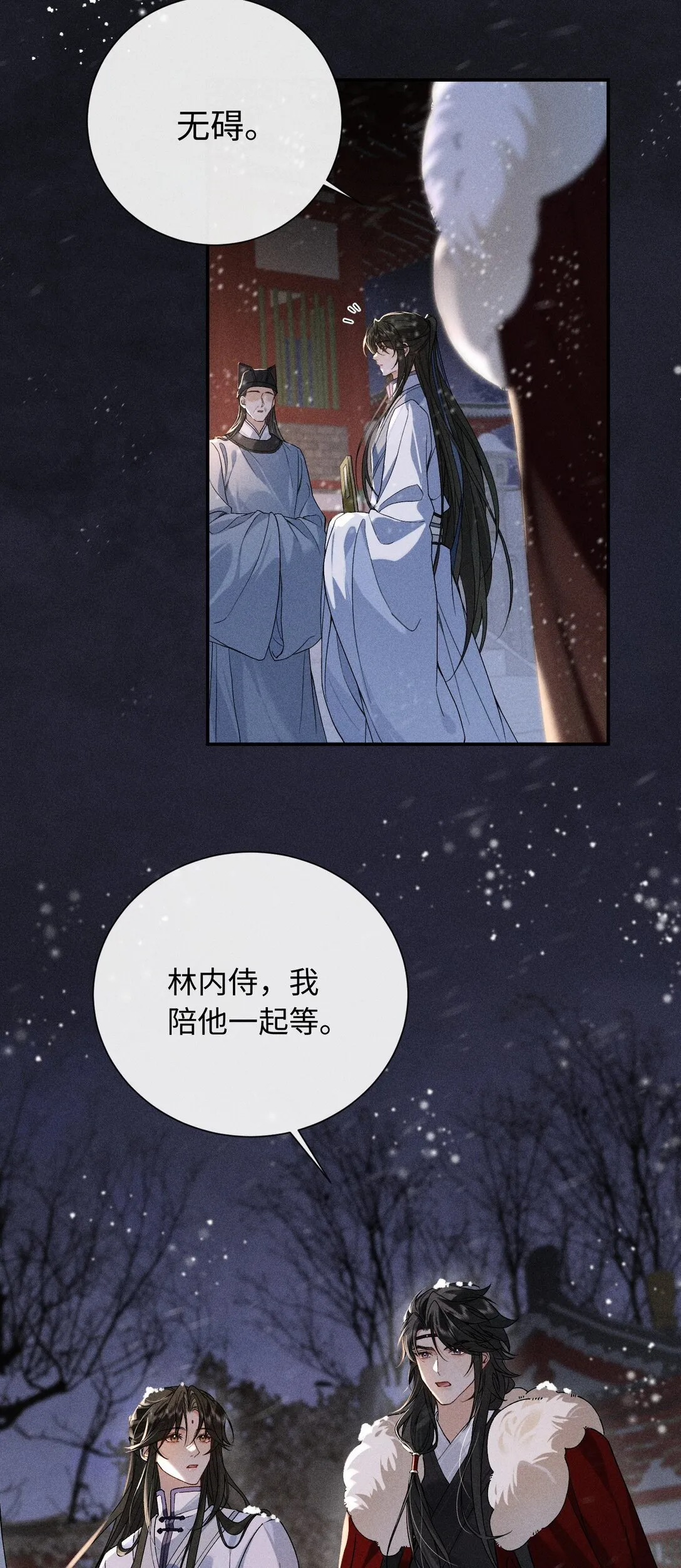 009 我陪他一起 第20页