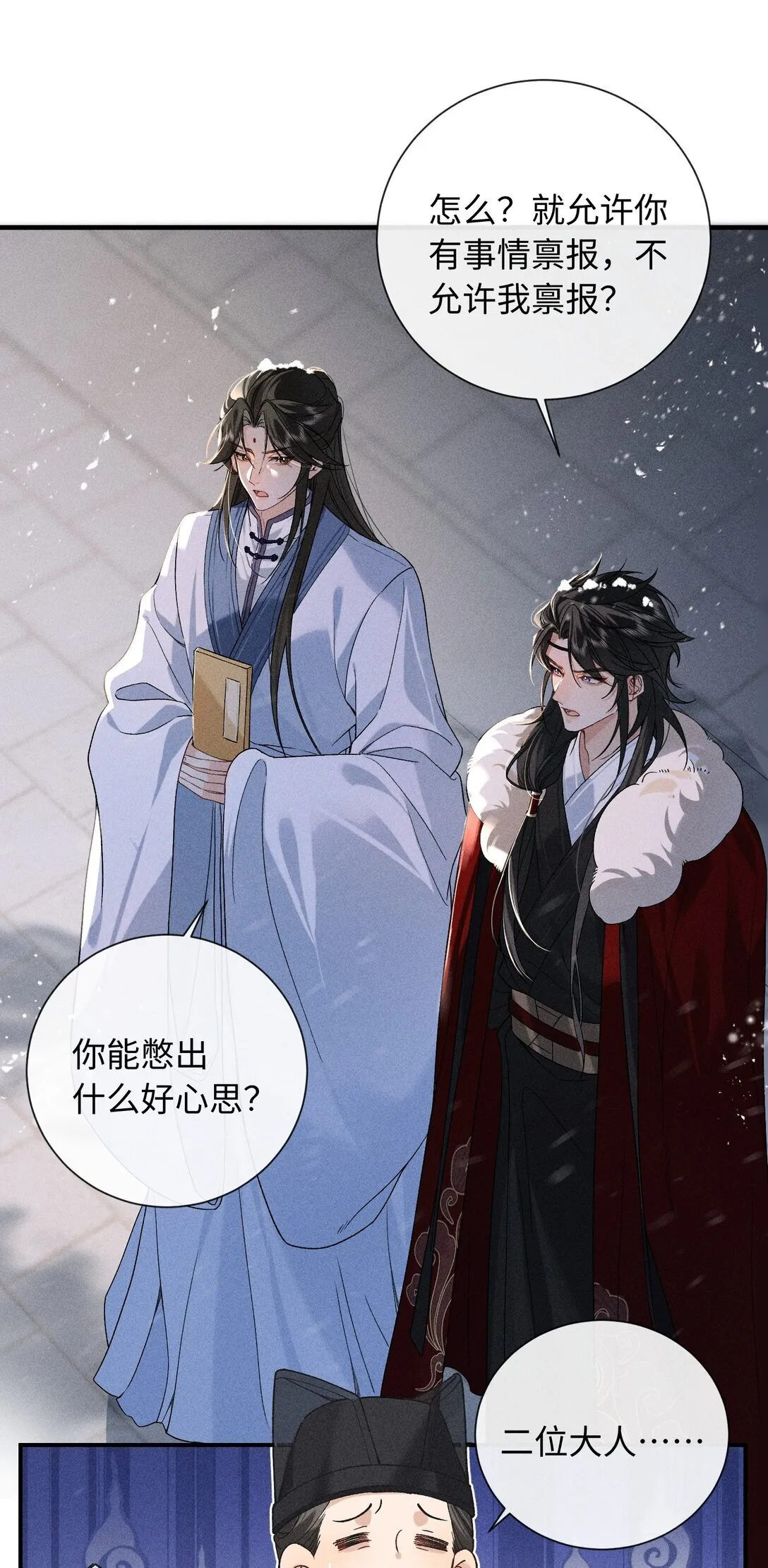009 我陪他一起 第22页
