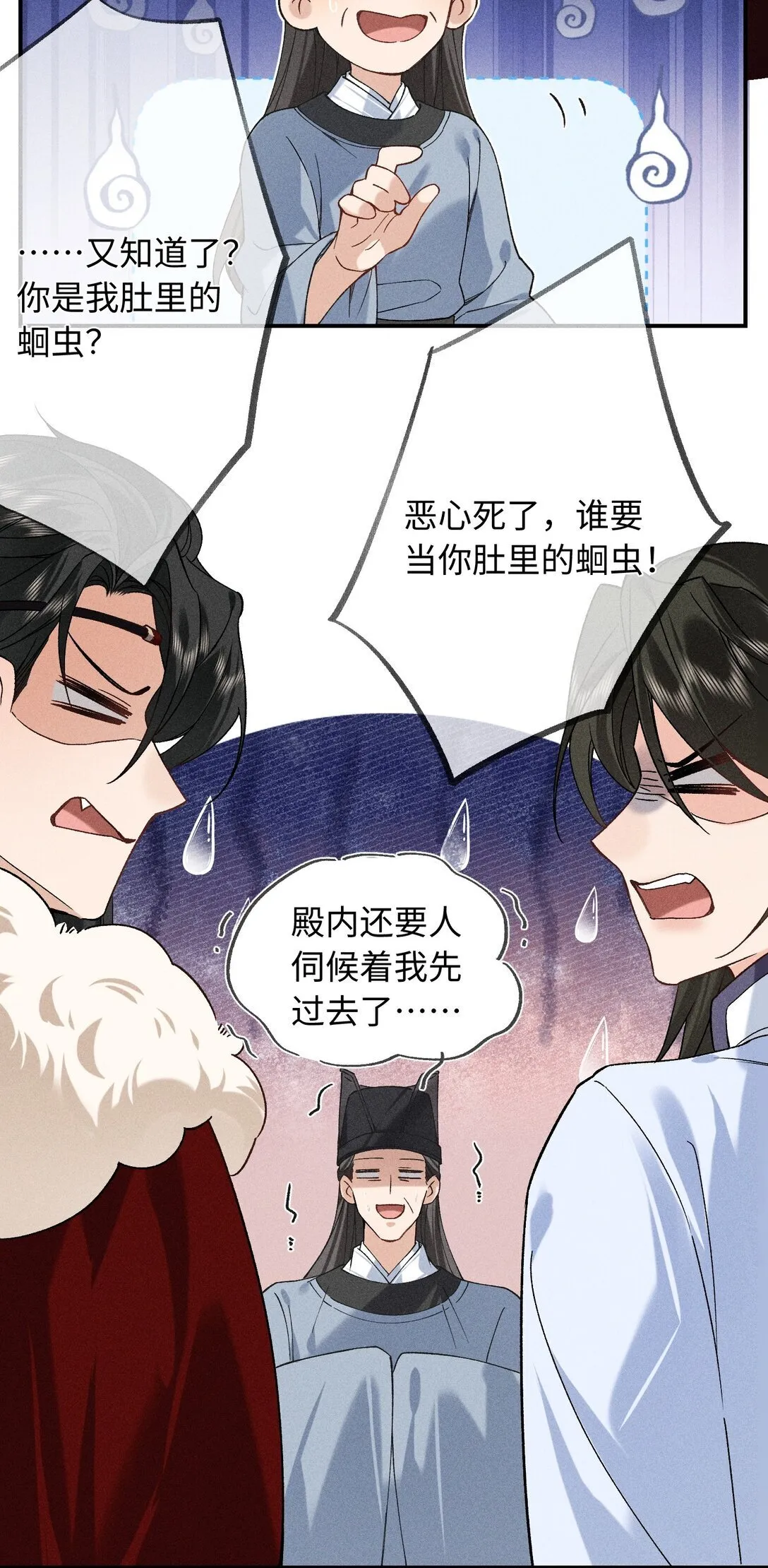 009 我陪他一起 第23页